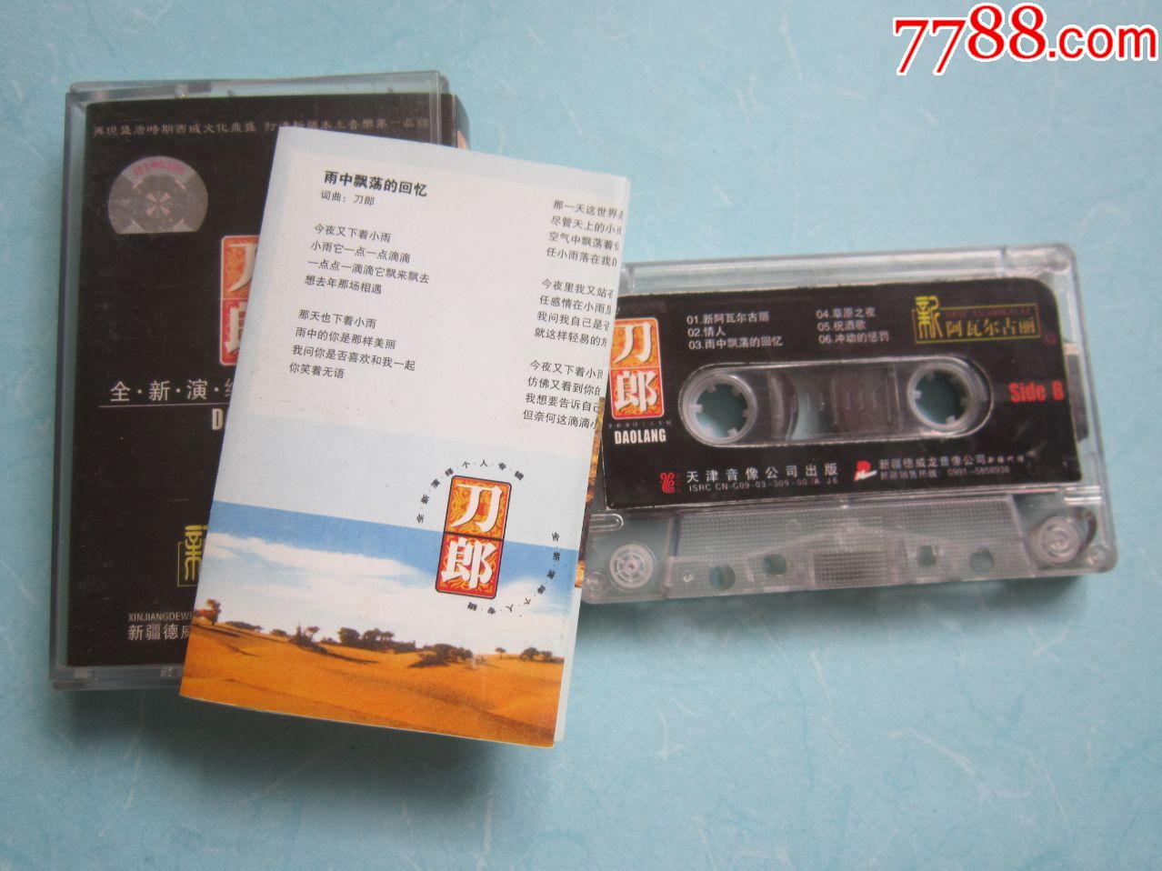 "刀郎专辑"新阿瓦尓古丽歌曲带