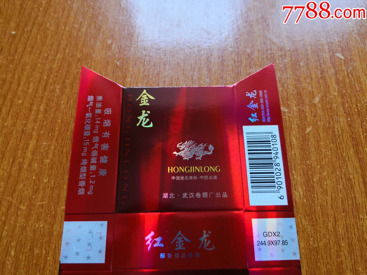 武汉厂【红金龙】烟气一氧化碳量版,湖北武汉厂_价格3.