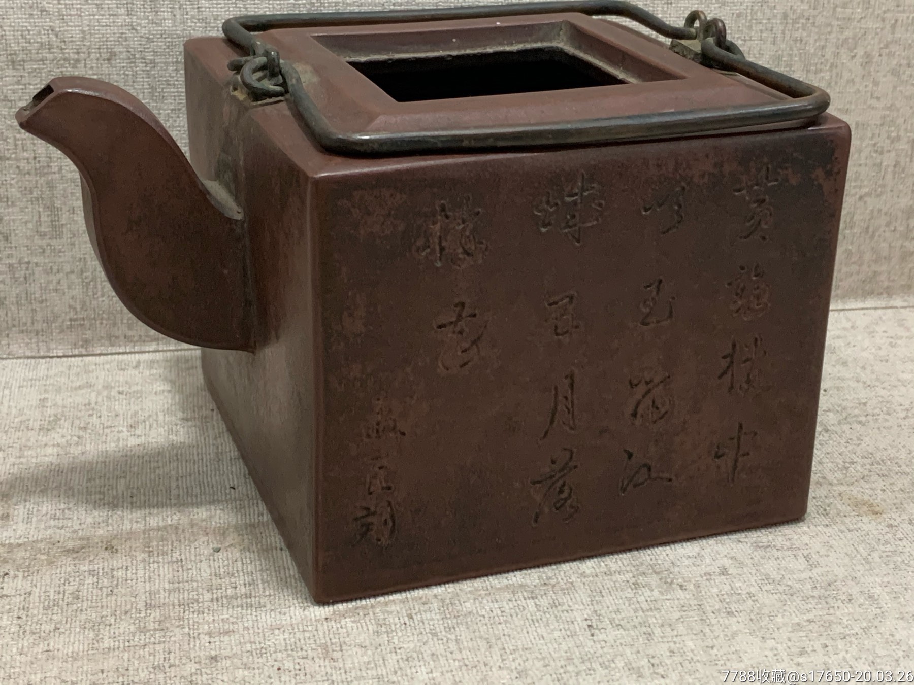 孟臣刻款一书法四方紫砂壶