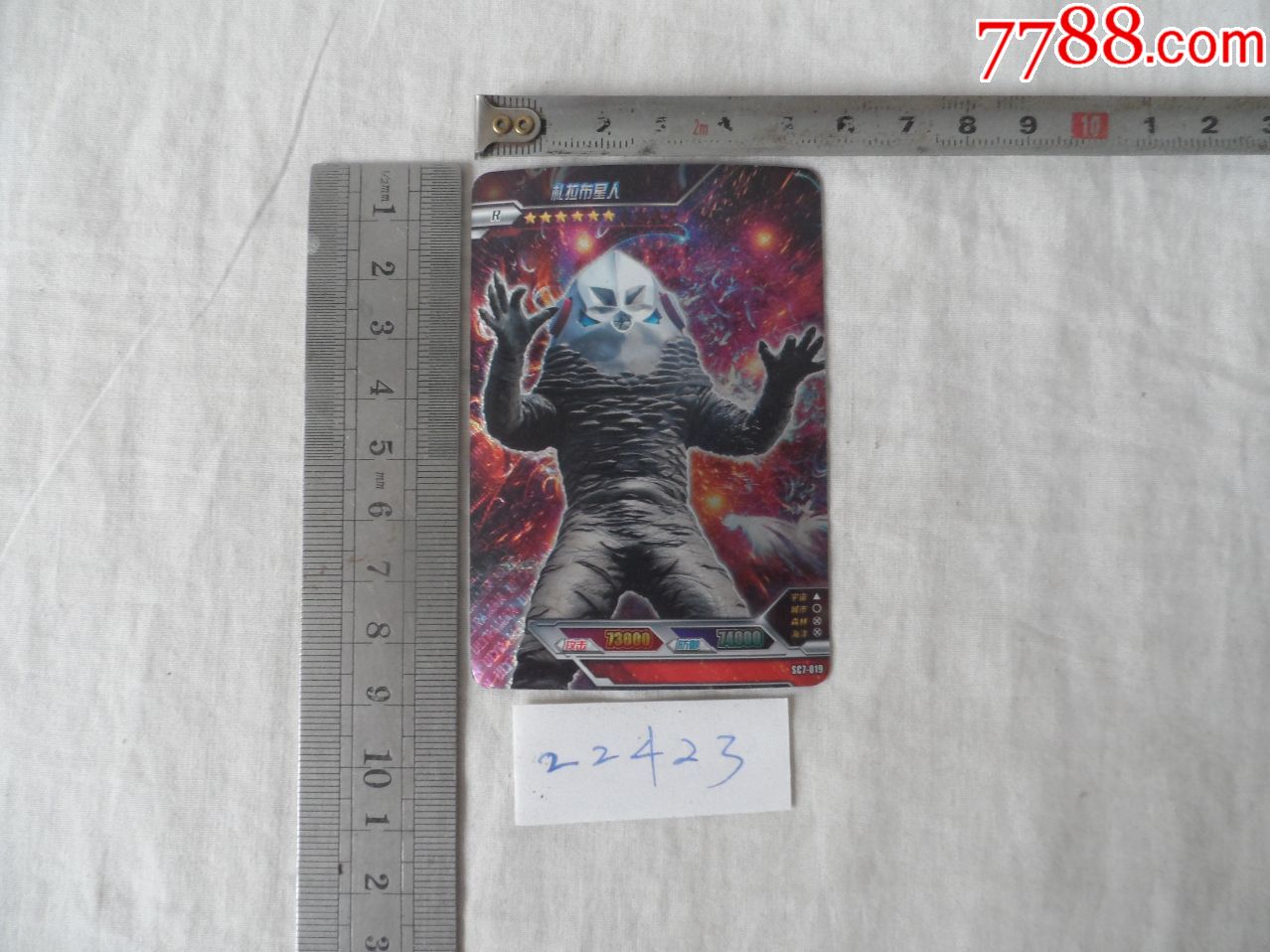炫光闪卡克斯奥特曼扎拉布星人20200323