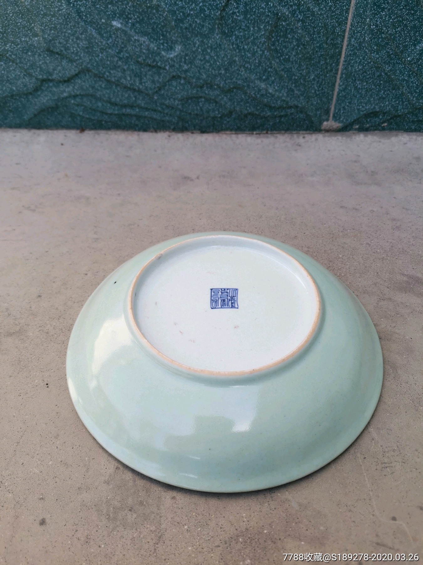 清嘉庆豆青釉盘