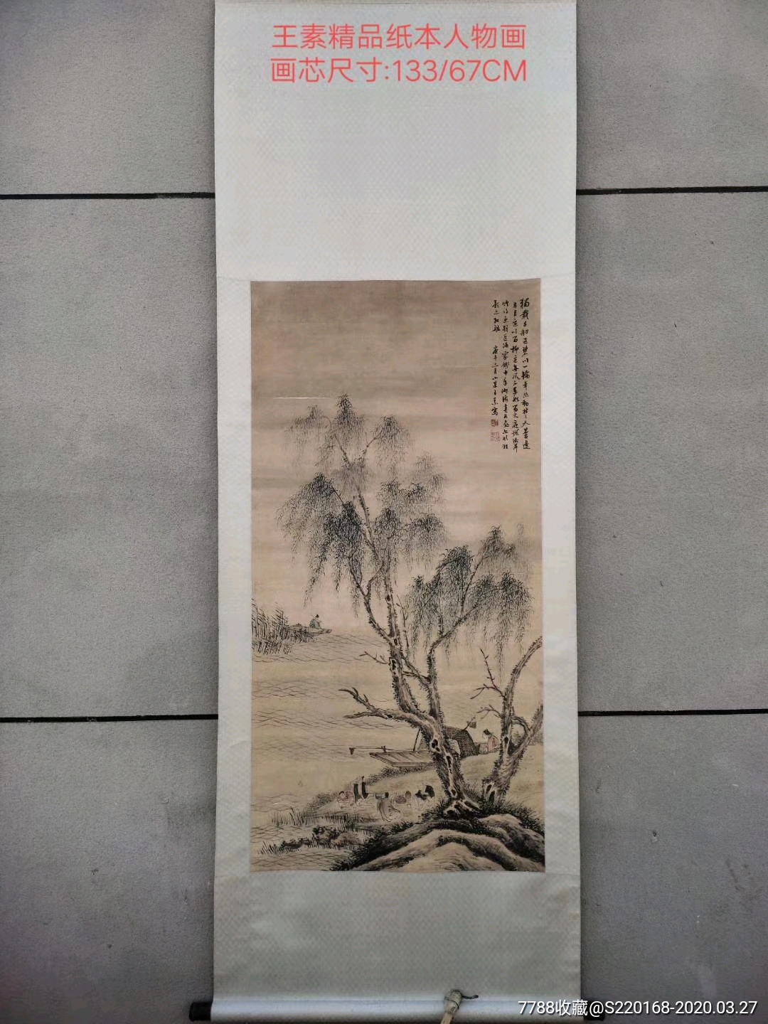 清代画家王素精品纸本人物画