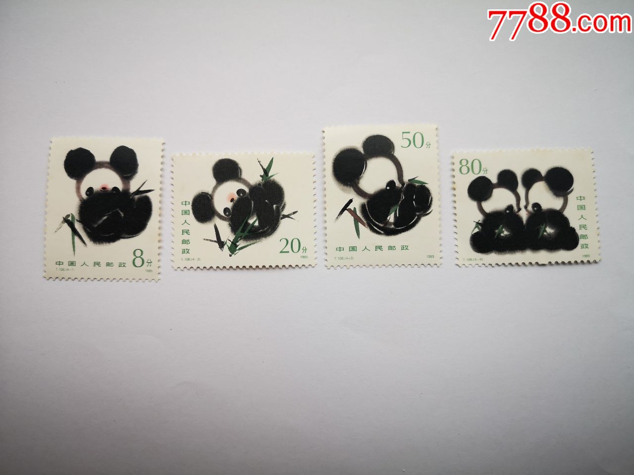 t106熊猫-价格:24元-se71930292-新中国邮票-零售-7788收藏__收藏热线