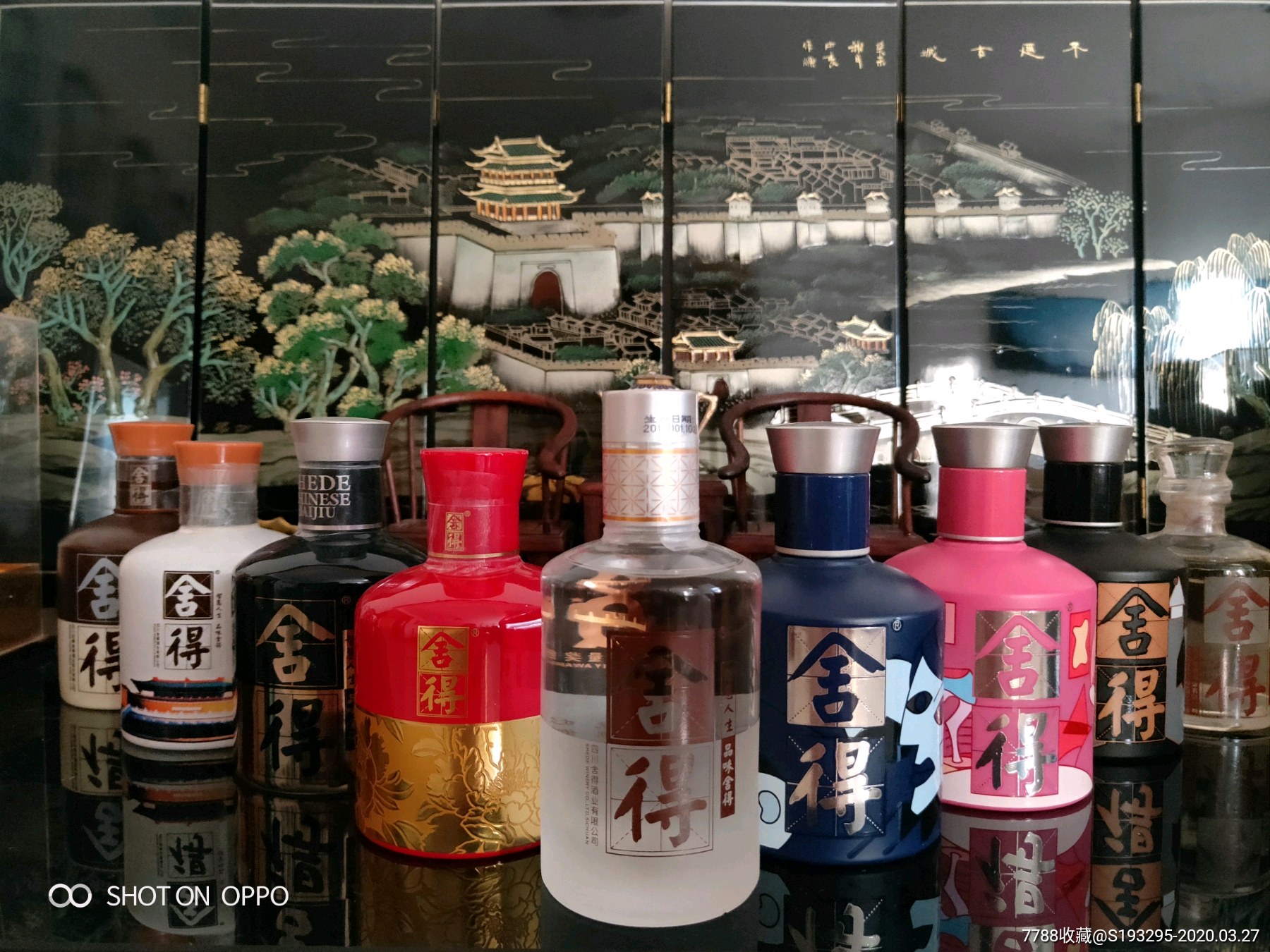 舍得小酒版