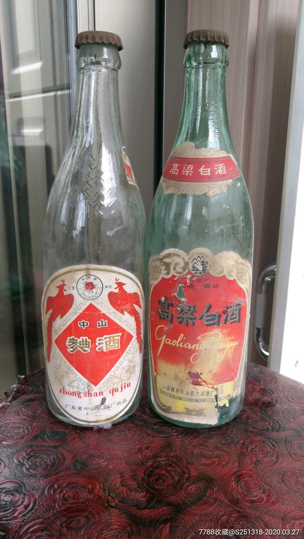 中山曲酒,吕梁山高粱白酒瓶