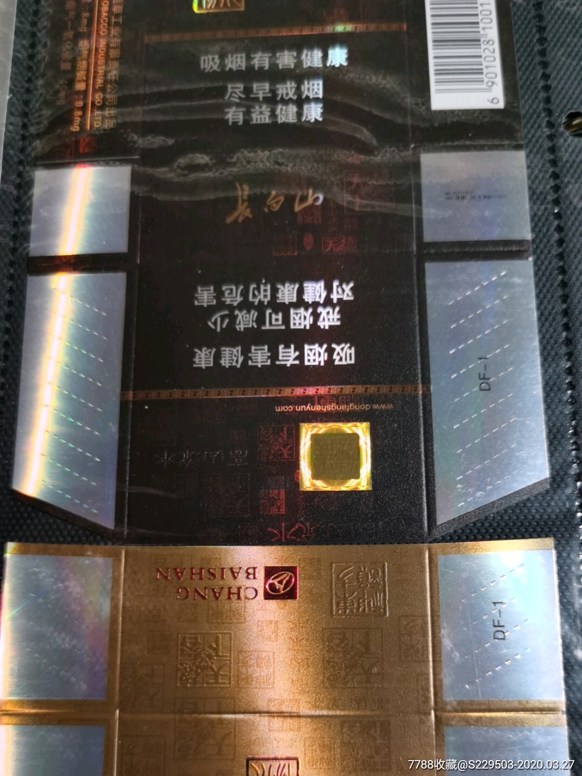 长白山-烟标/烟盒-7788收藏__收藏热线