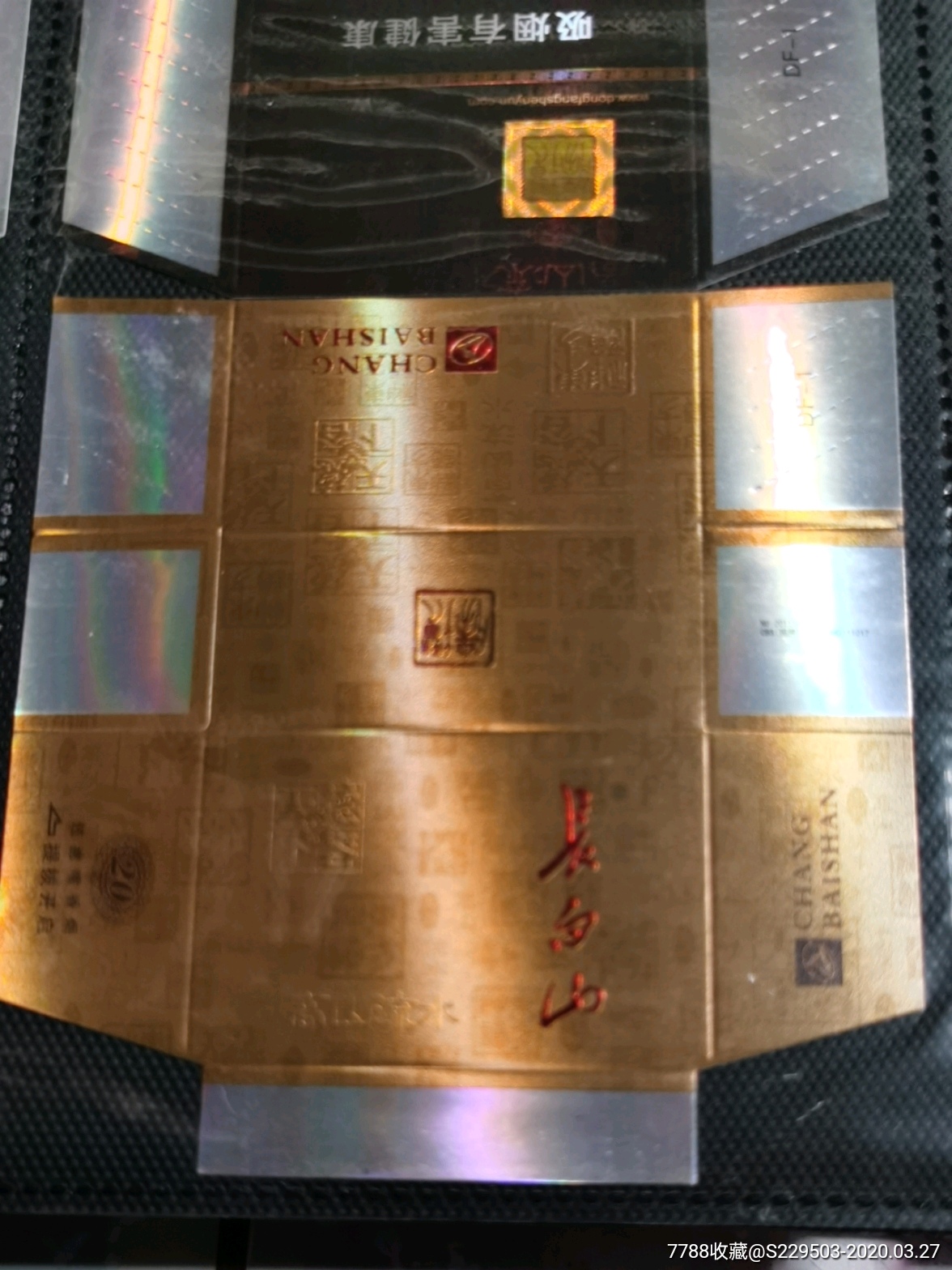 长白山-烟标/烟盒-7788收藏__收藏热线