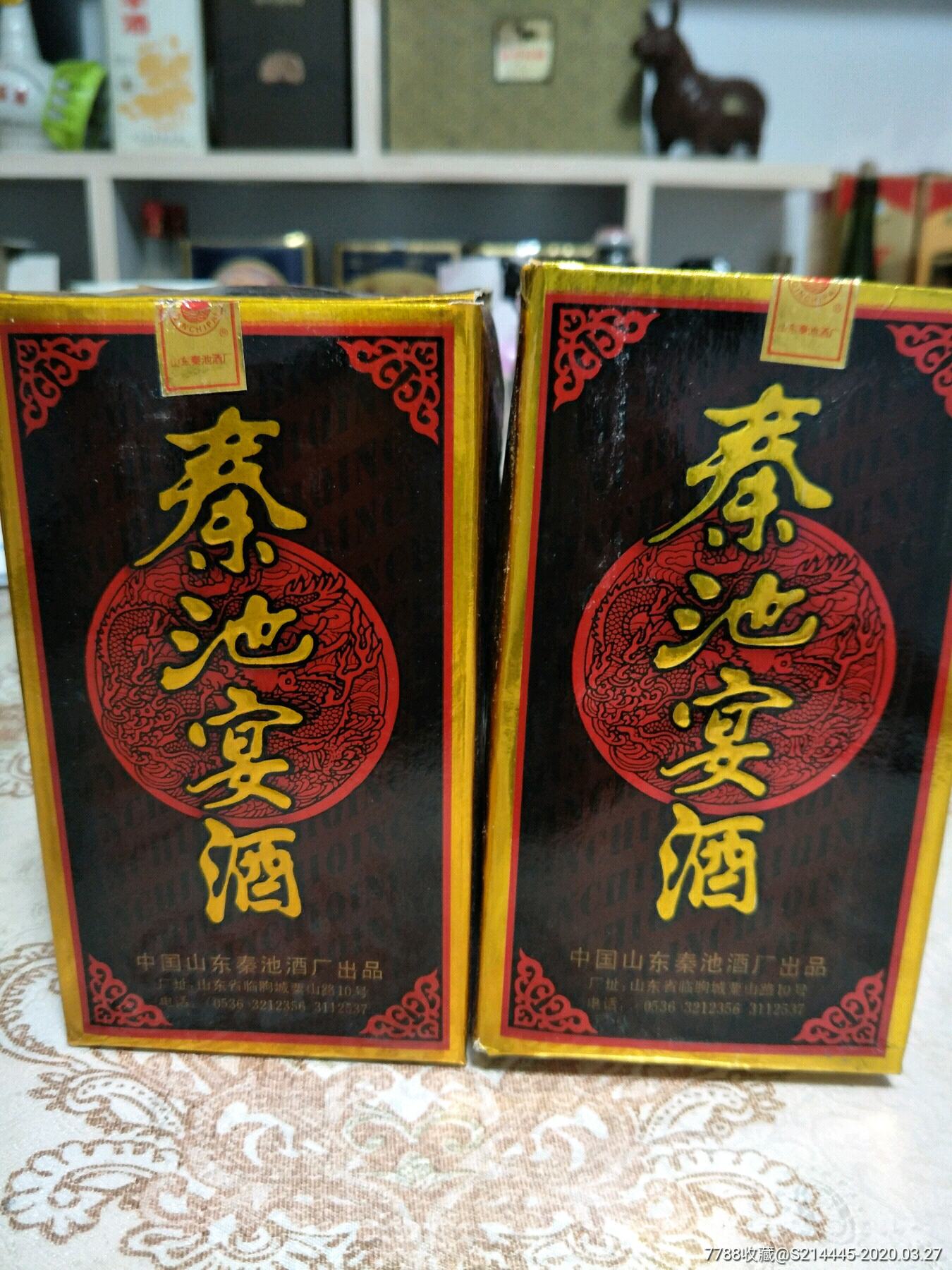 秦池宴酒两瓶
