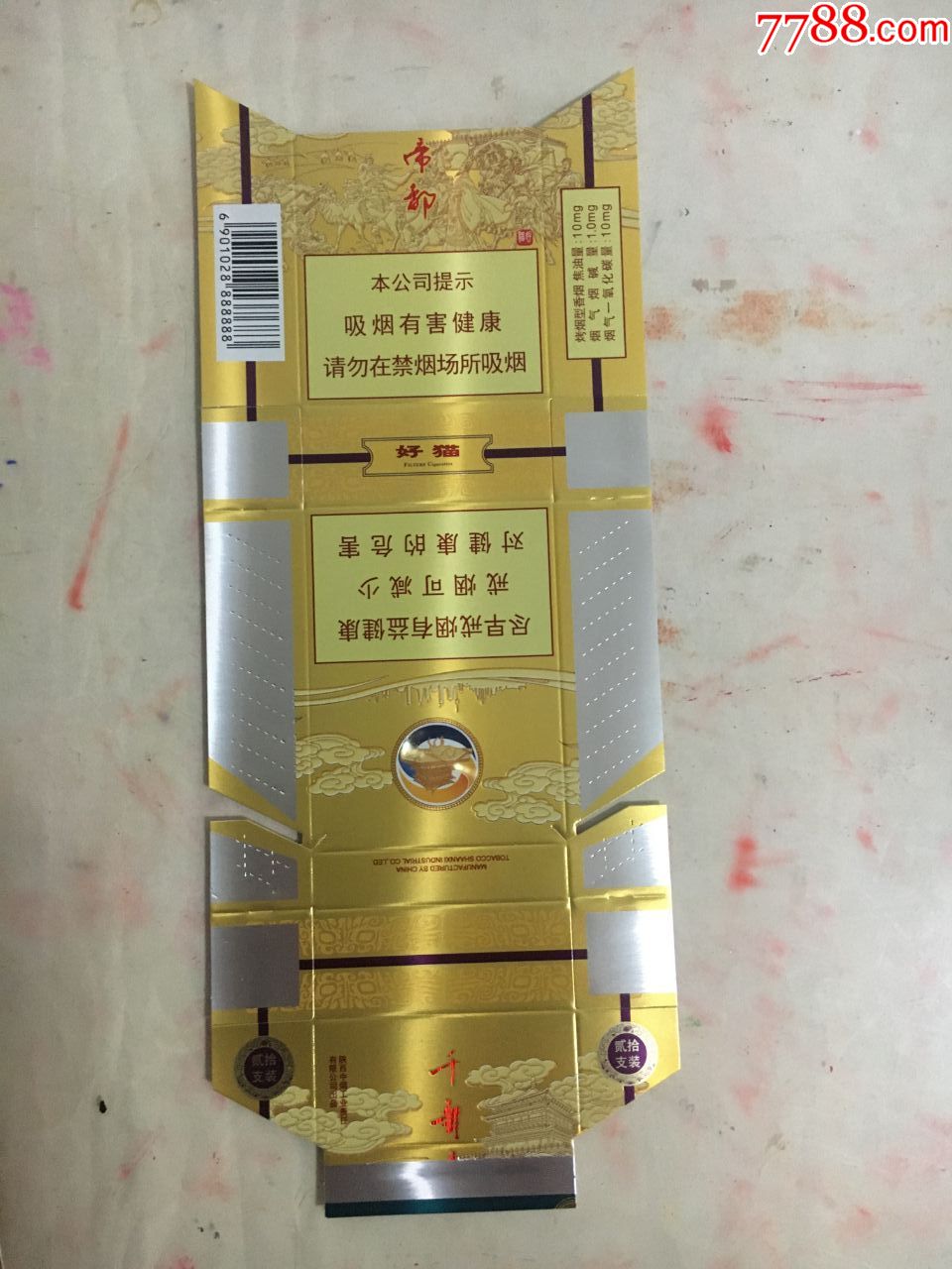 好猫.千年帝都.打样标(本网唯一)