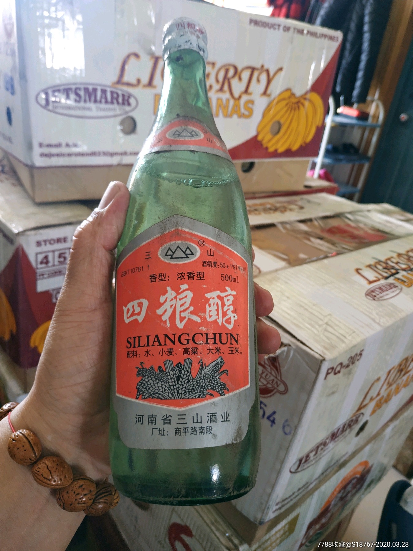 1993年50度河南四粮醇白酒