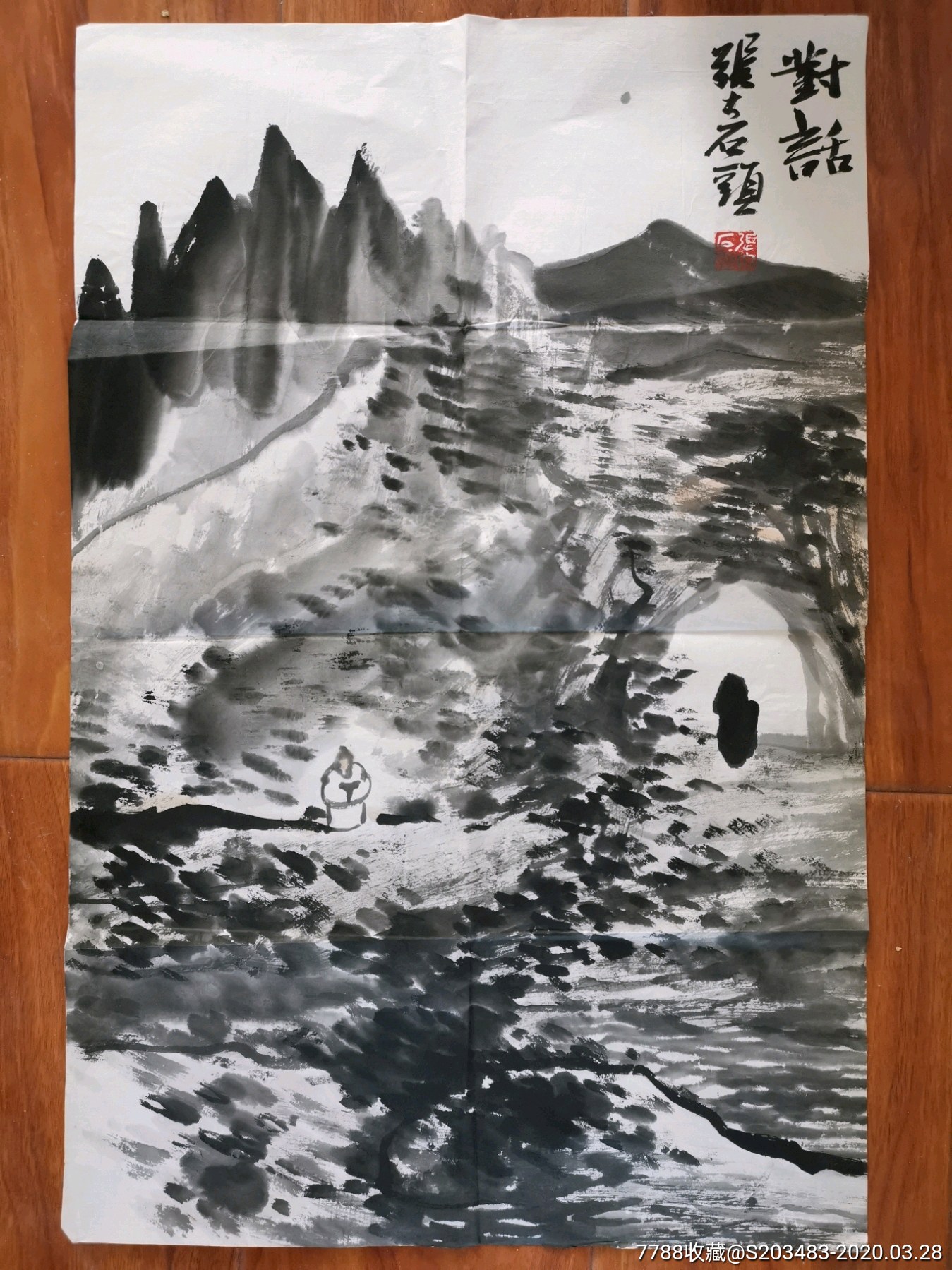 张大石头手绘山水画字画国画作品