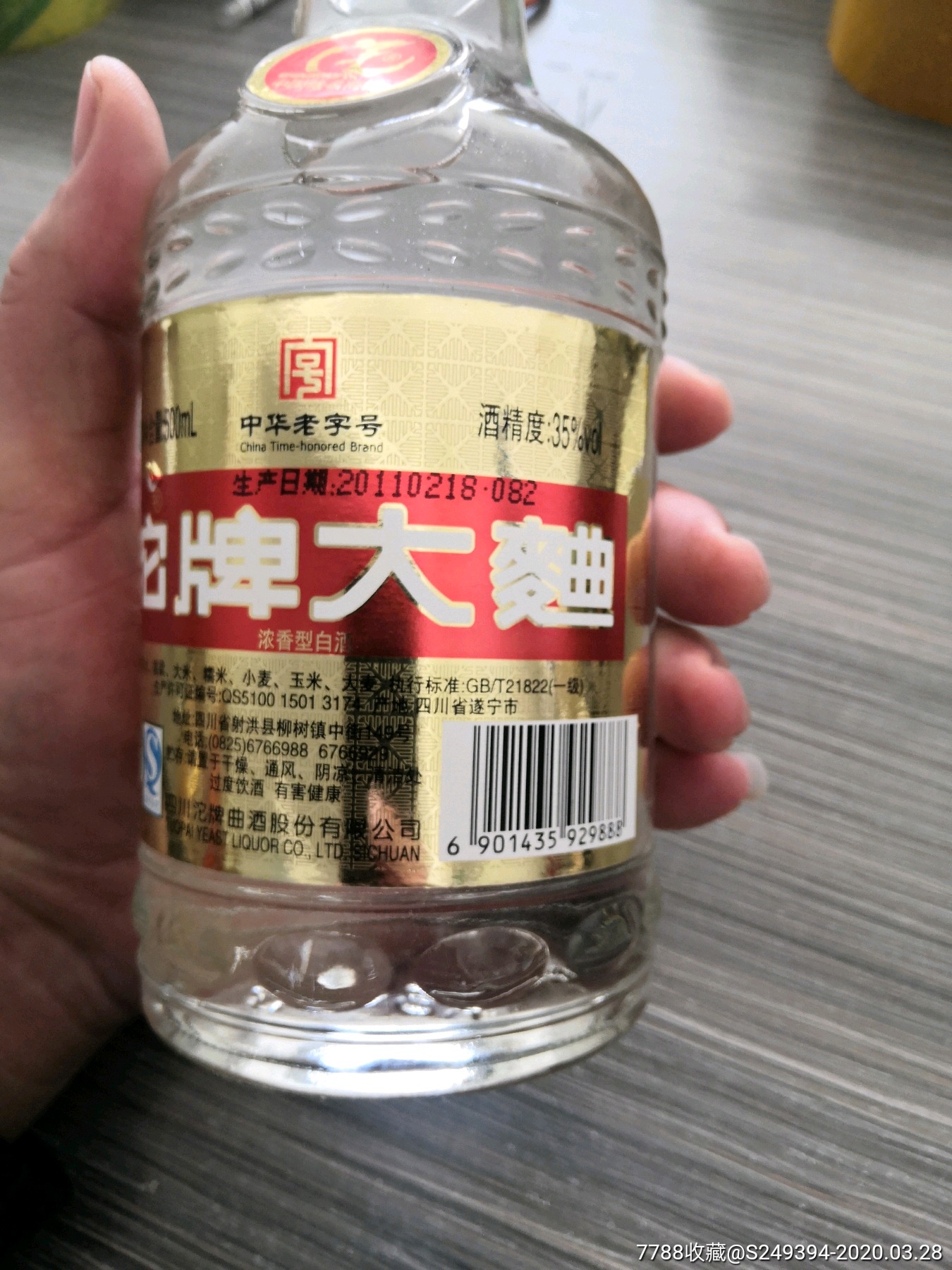 沱牌大曲_价格200.0000元_第1张_7788收藏__收藏热线