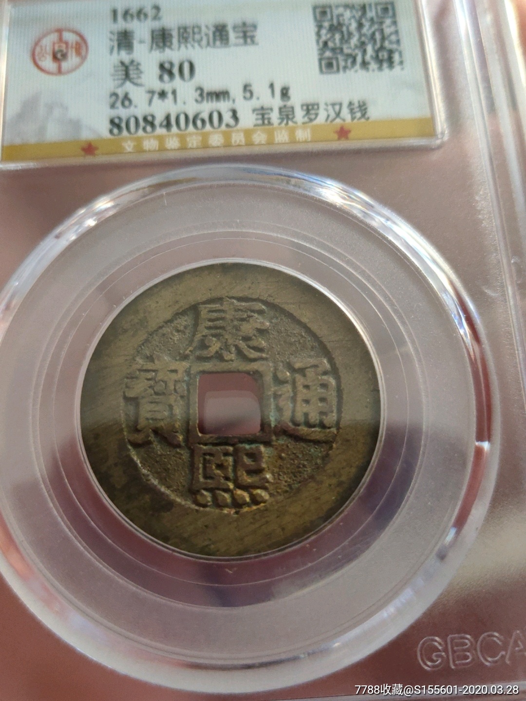 康熙罗汉_价格1980.0000元_第2张_7788收藏__收藏热线