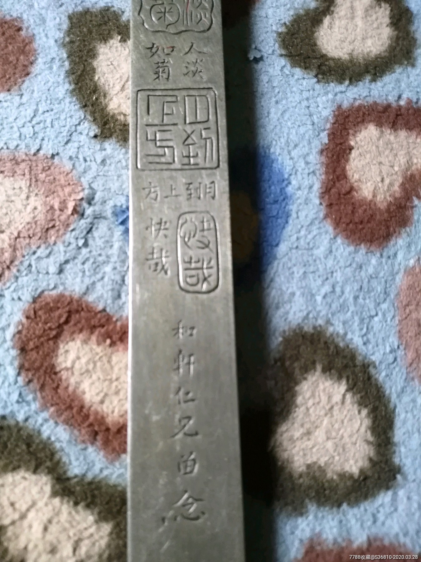 白铜镇尺