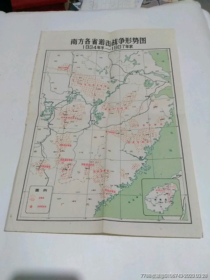 南方各省游击战争形势图(1934年冬——1937年秋)