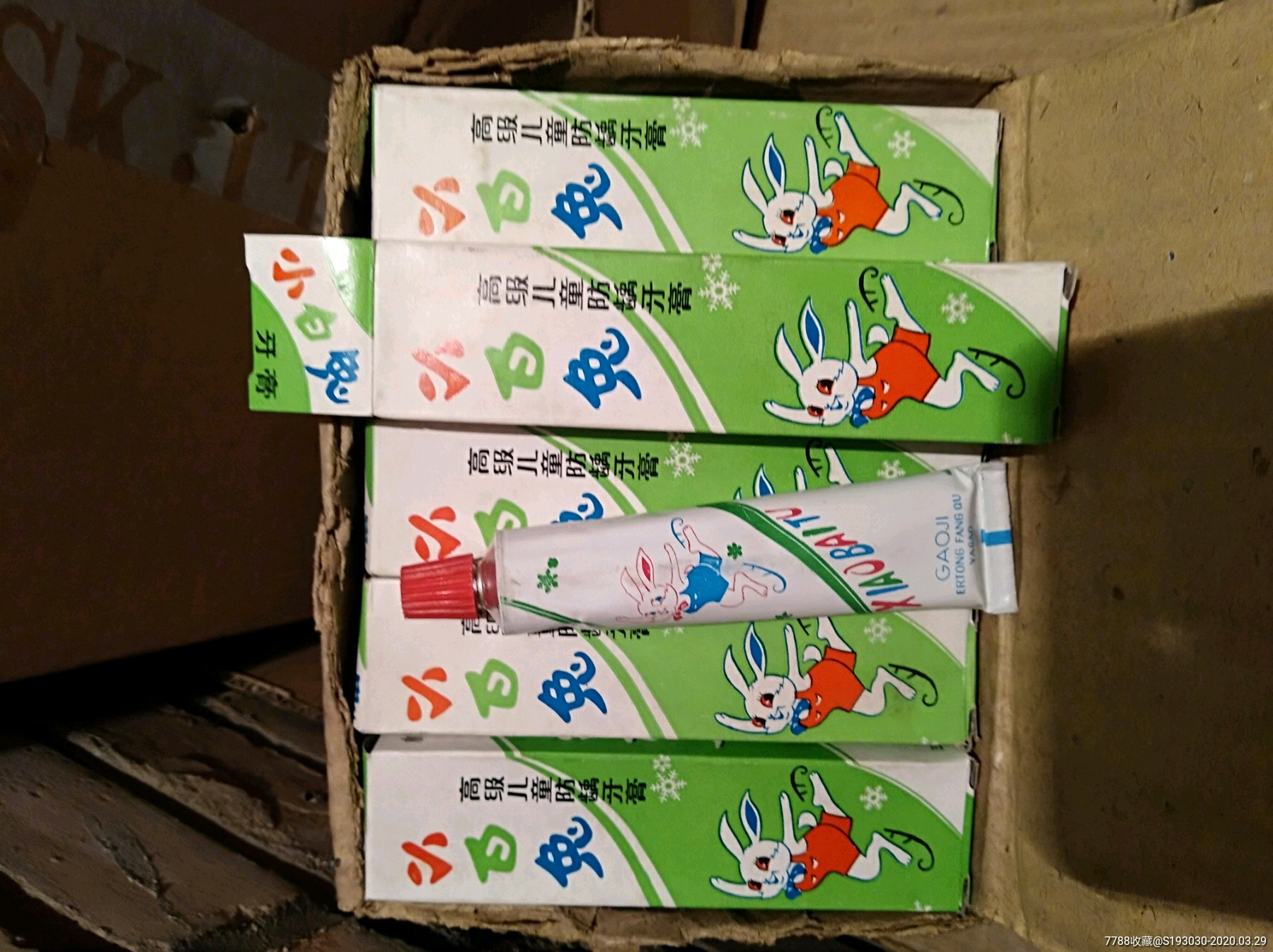 一剪梅牙膏￥15010品9915种牙膏一起拍￥10010品99七八十年代老牙