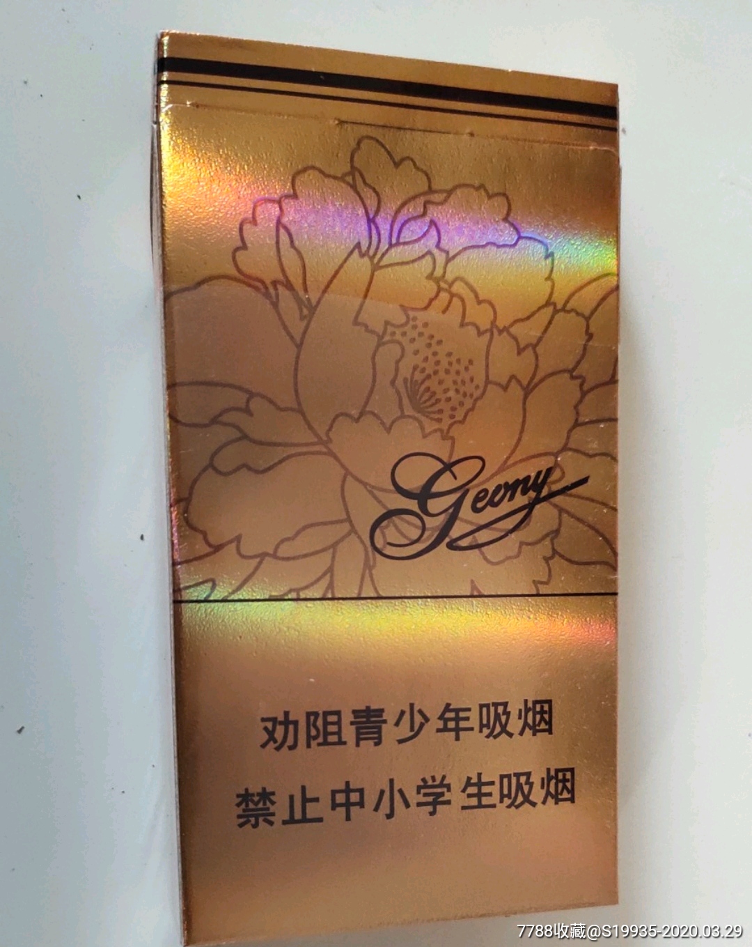 16版【金牡丹】100s细支