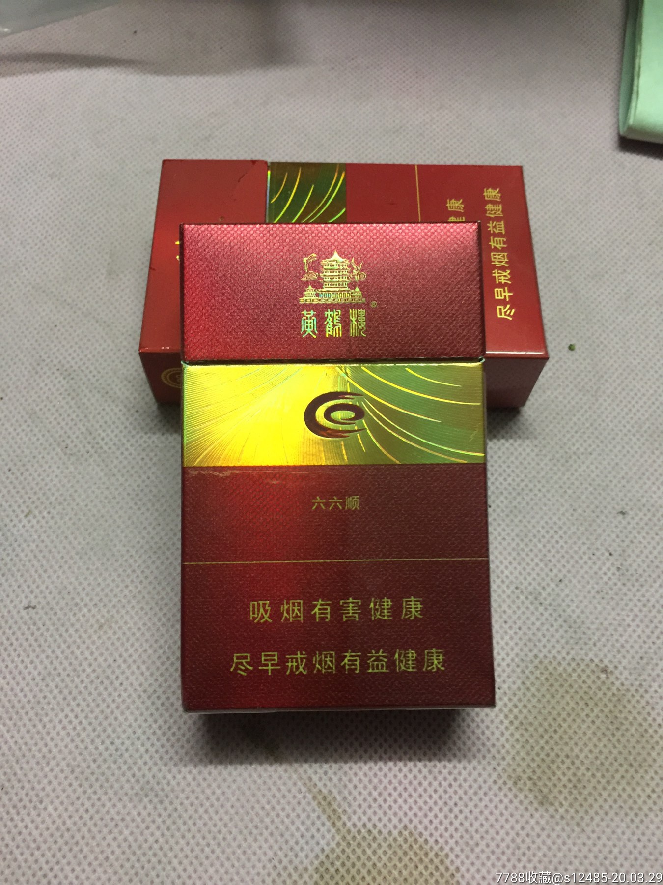 黄鹤楼六六顺
