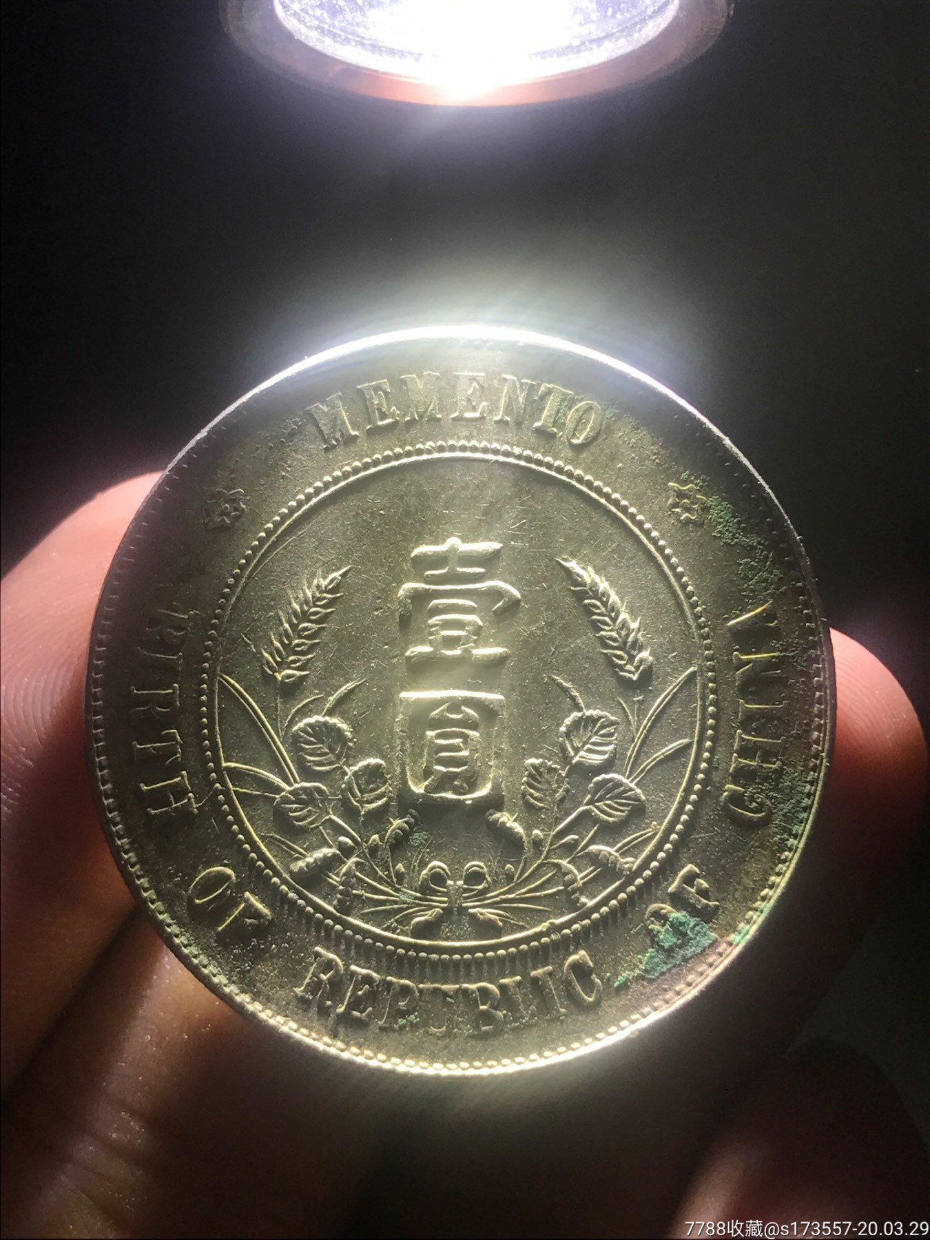 顶级原光阴阳面孙小头银元_价格1188.