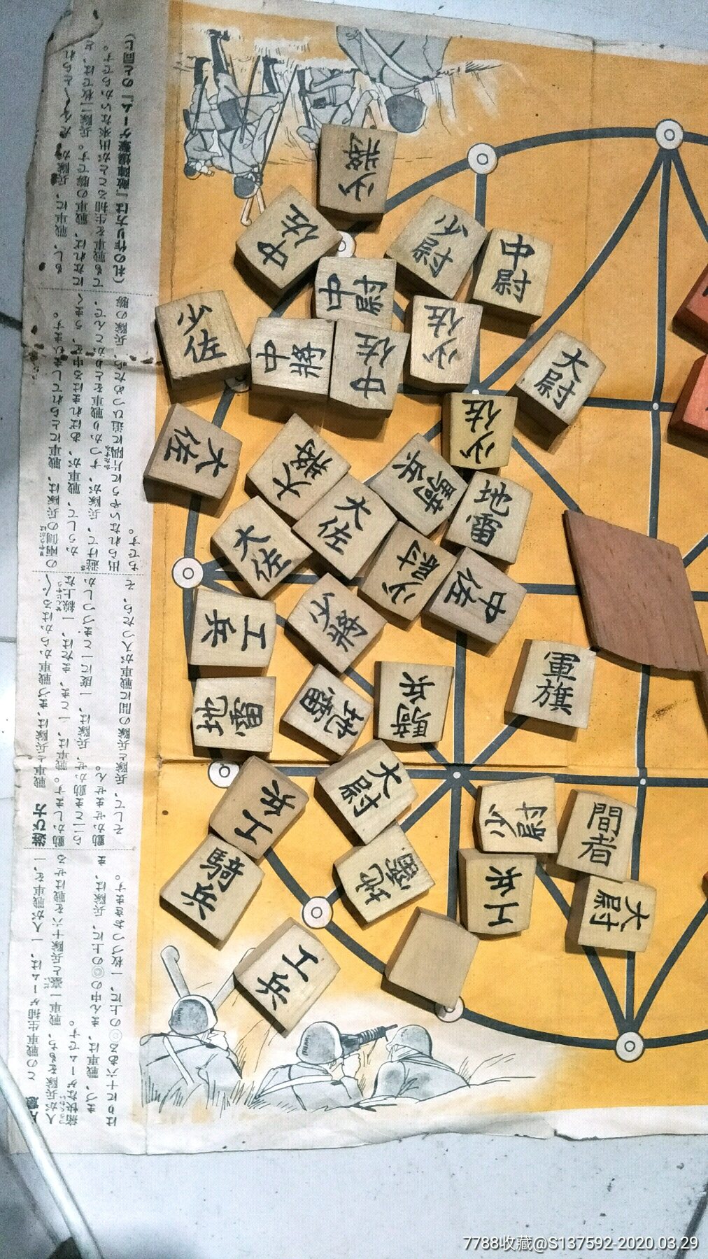 民国时期鬼子军棋