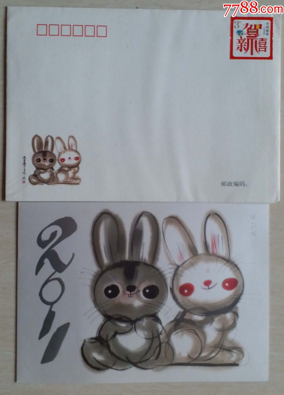 韩美林设计双兔辛卯大吉邮票纪念张恭贺新禧美术贺卡信封