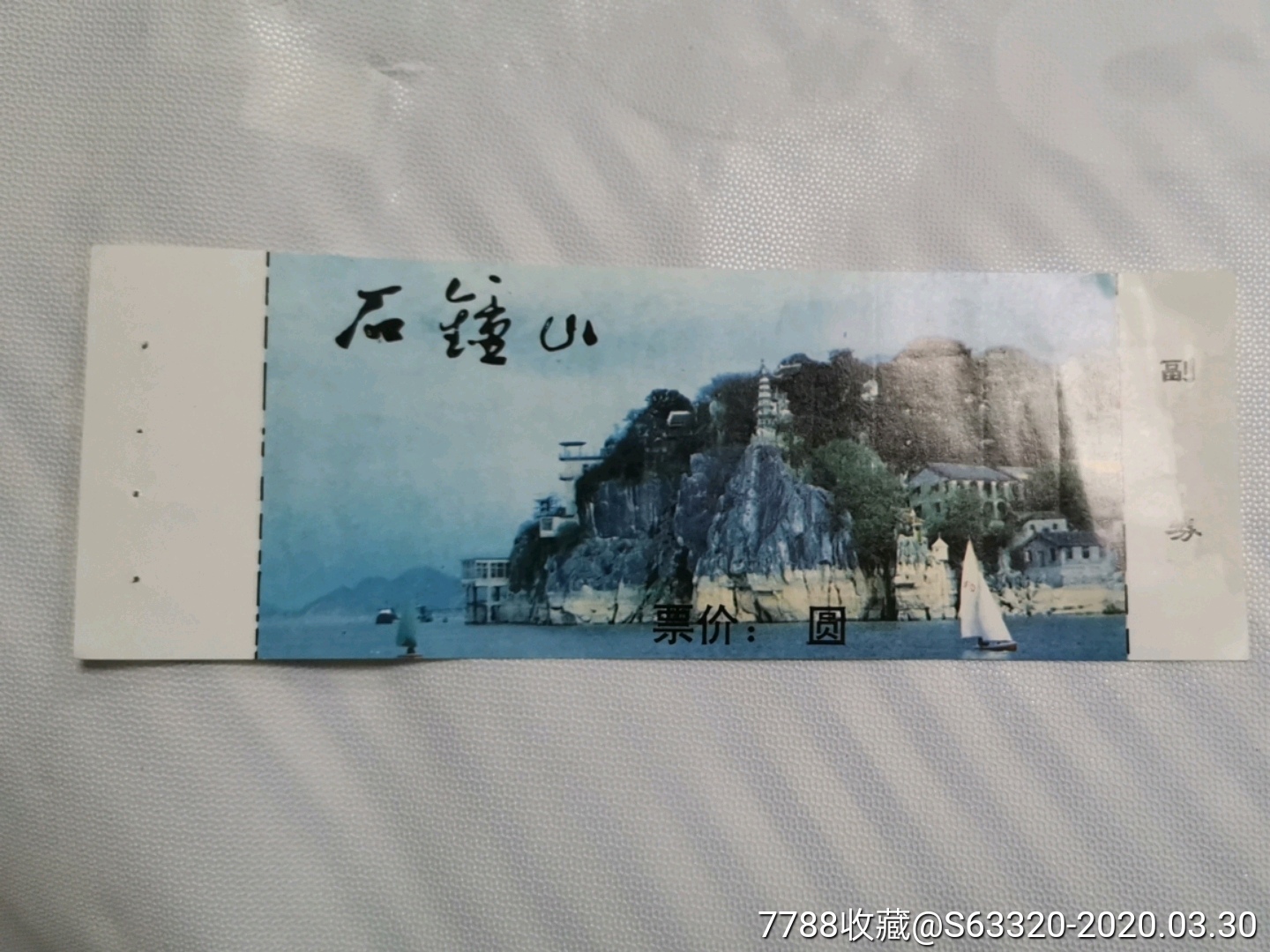 石钟山-旅游景点门票-7788收藏__收藏热线