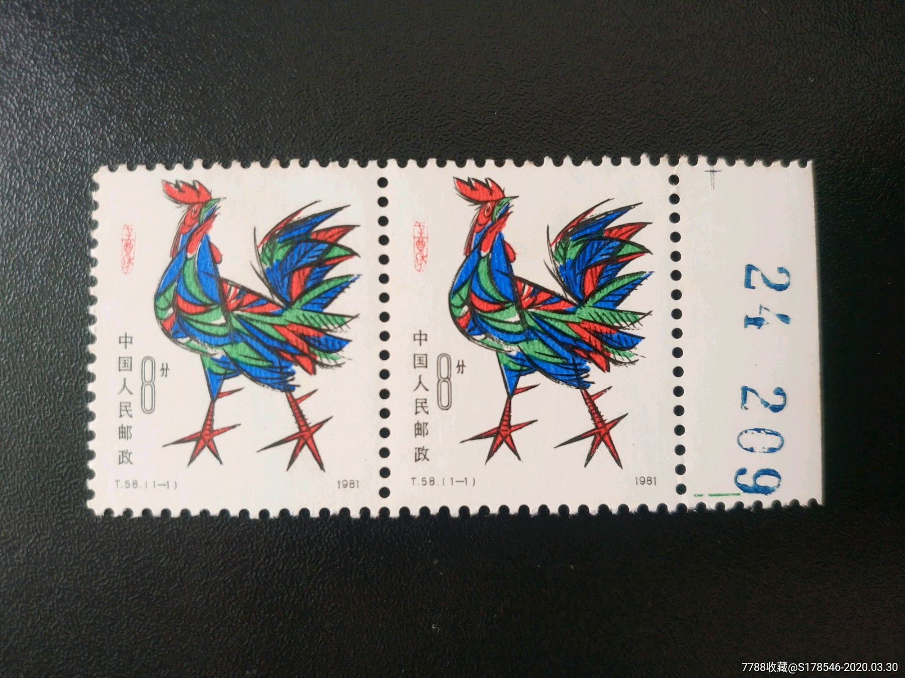 t58一轮生肖鸡邮票