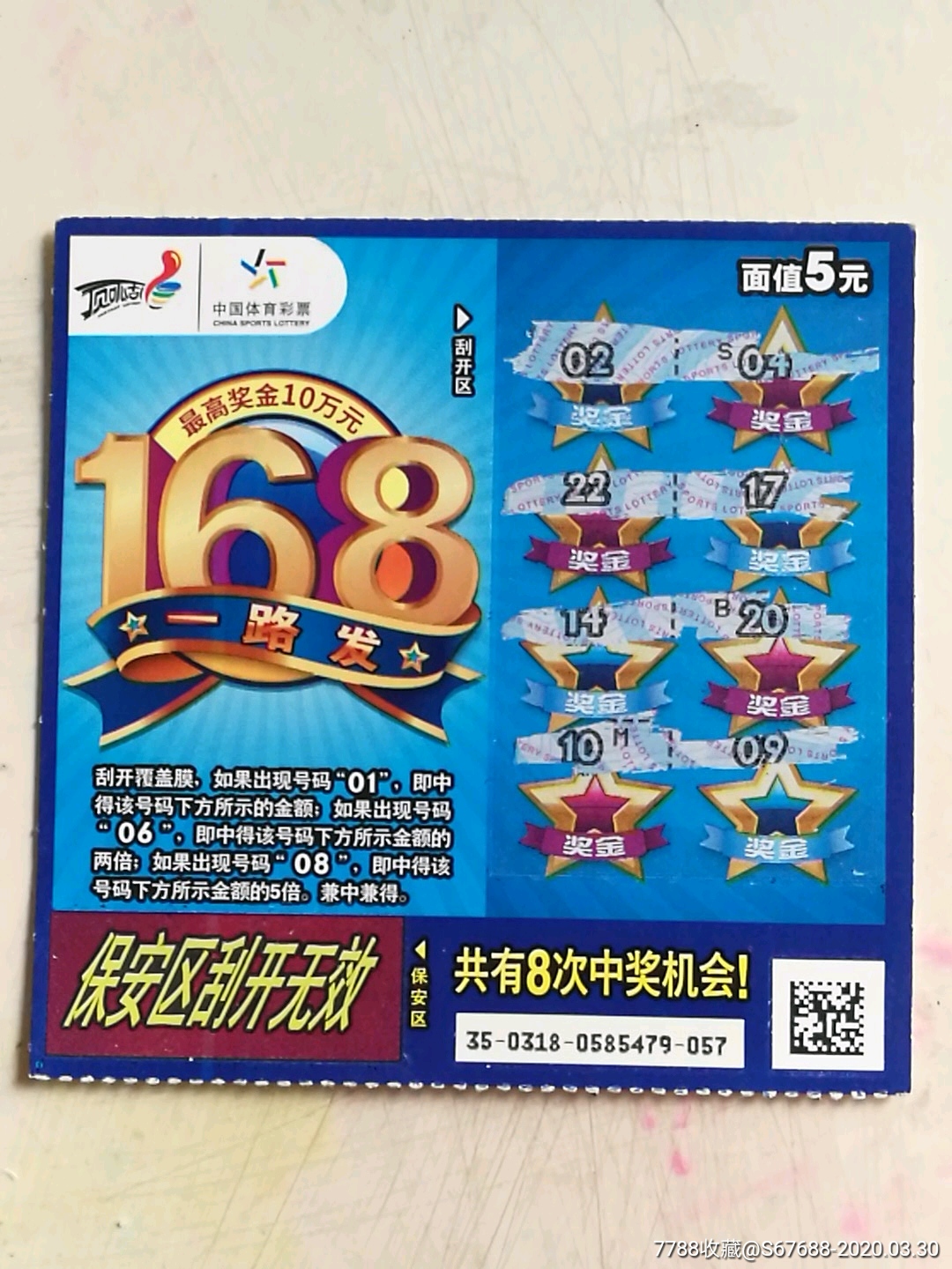 120150318《168一路发》