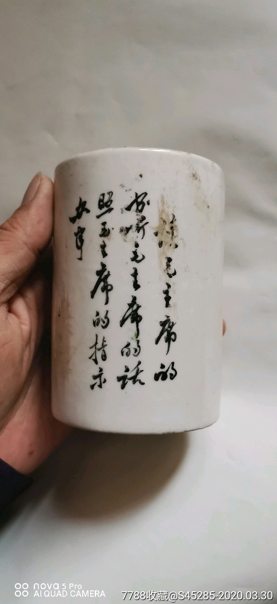 (文革林题)笔筒,彩绘瓷/彩瓷,其他彩瓷,文革(67-76),釉上彩,语录/文字