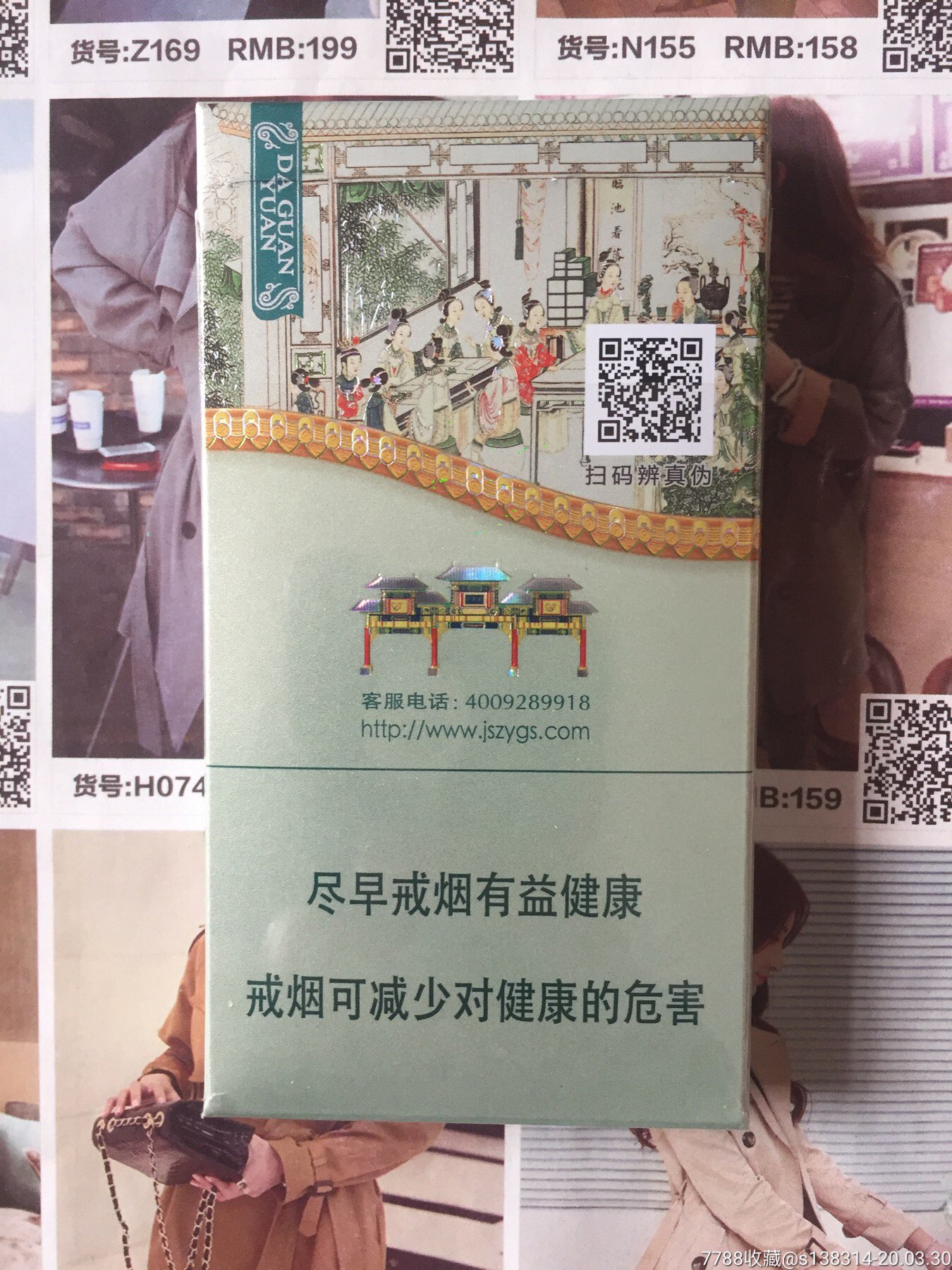江苏南京大观园爆冰散套(16版尽早)