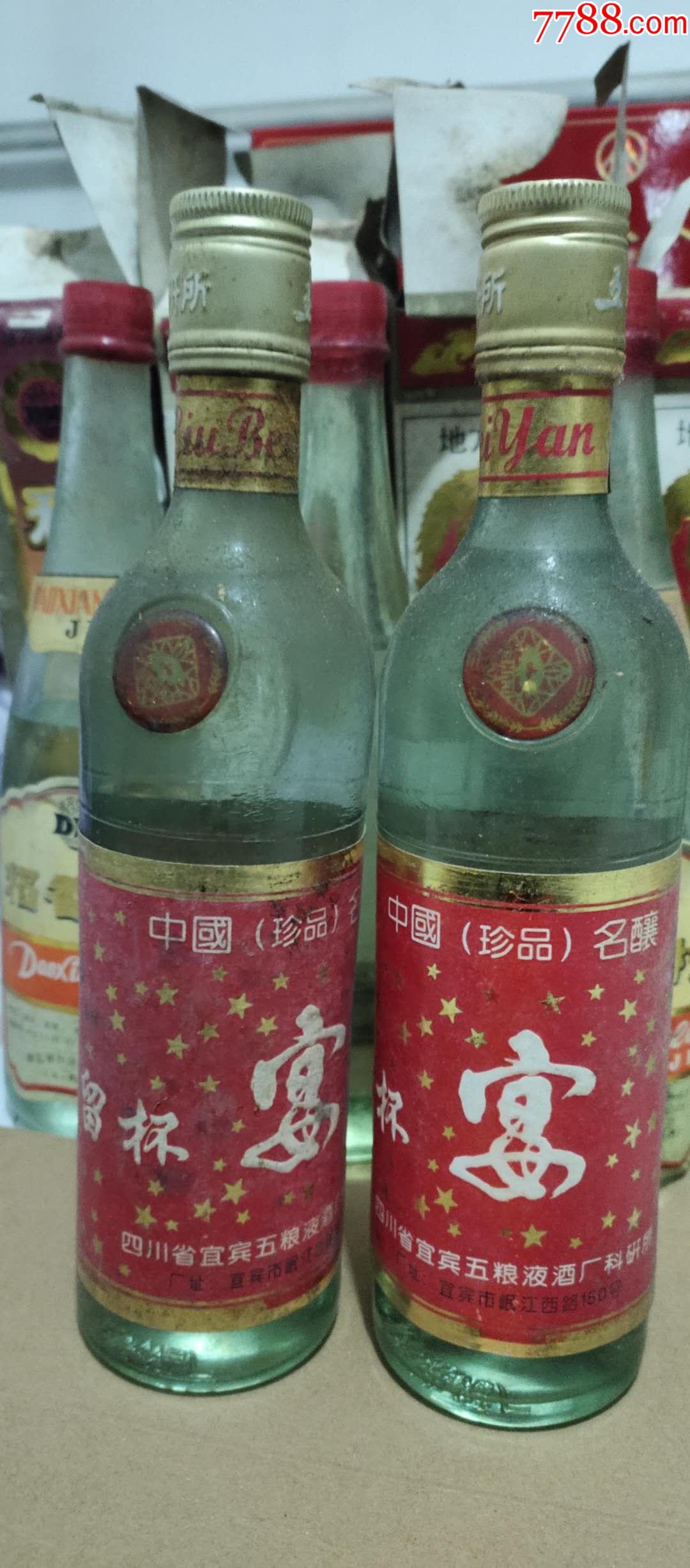 五粮液留杯宴(两瓶)