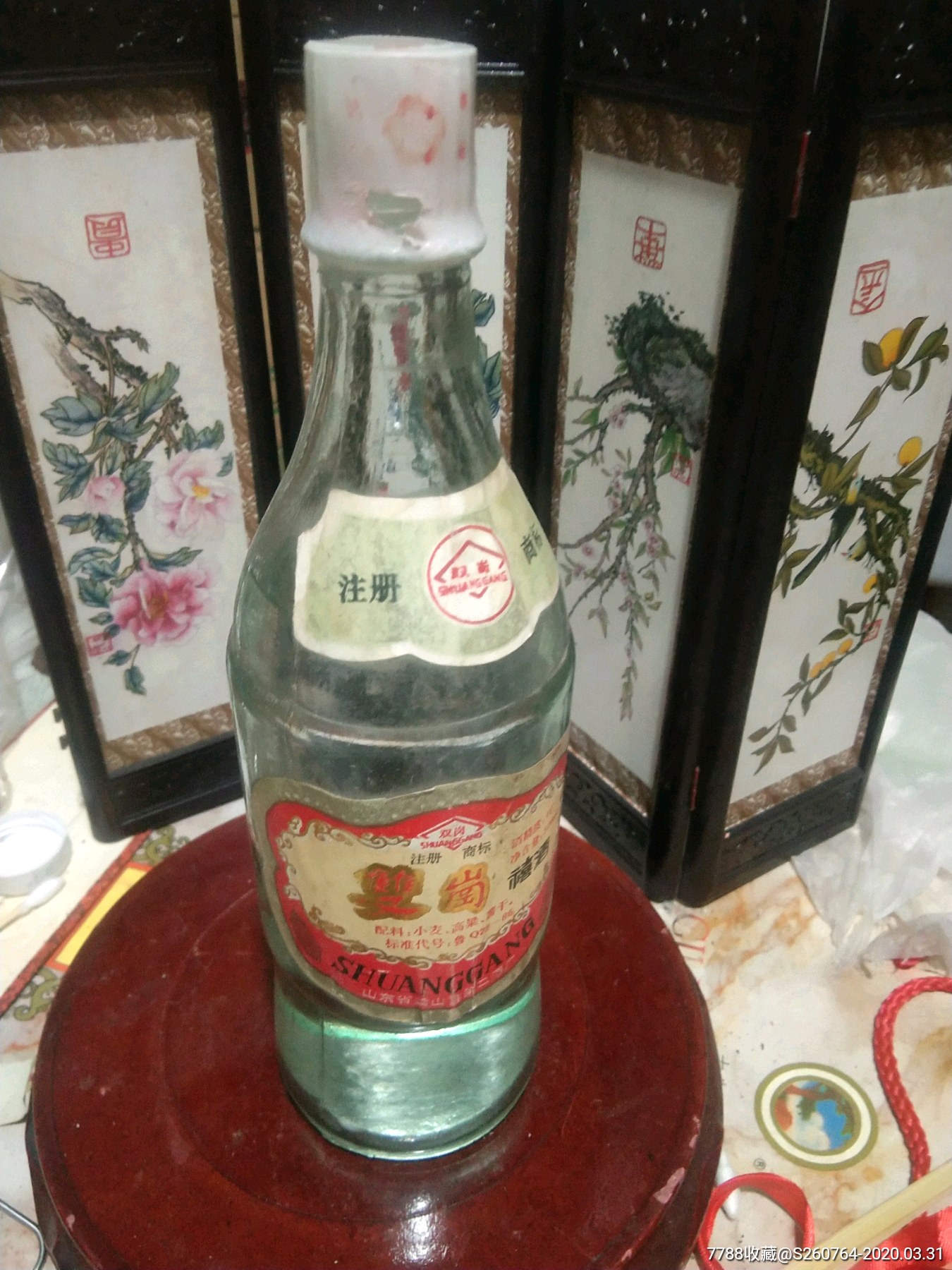梁山酒