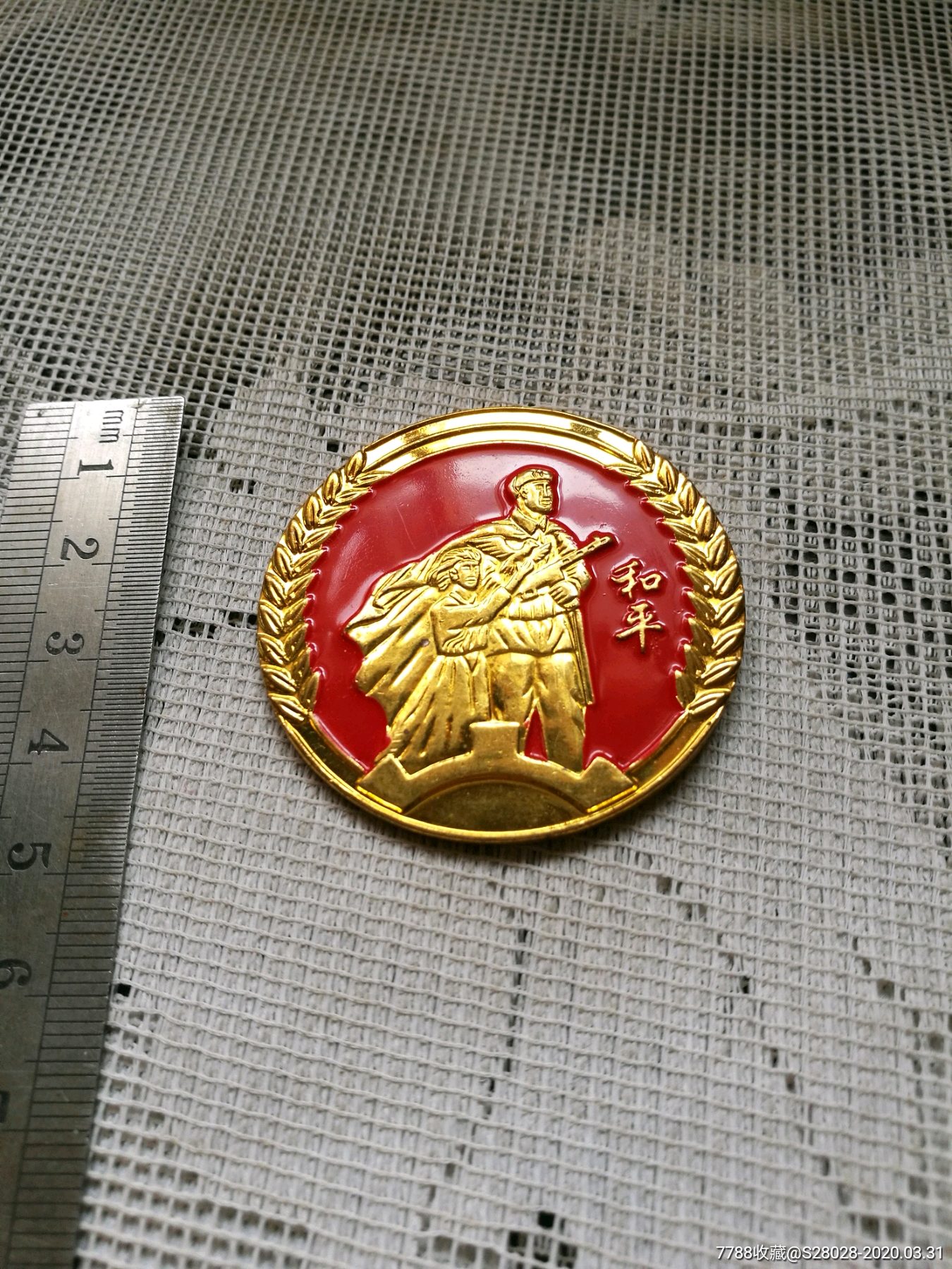 徽章:抗美援朝胜利50周年纪念(永康市)
