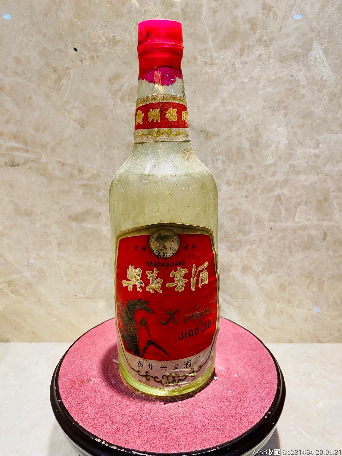 70年代南磐江兴义窖酒