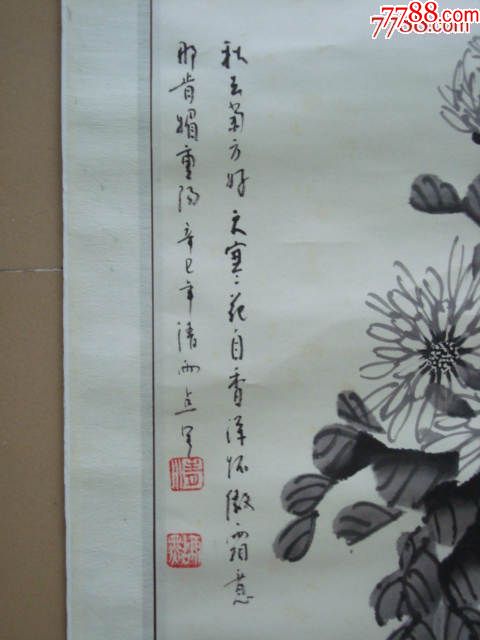 名家字画作品——清雨点(菊花)国画作品{可议价}_价格1000.