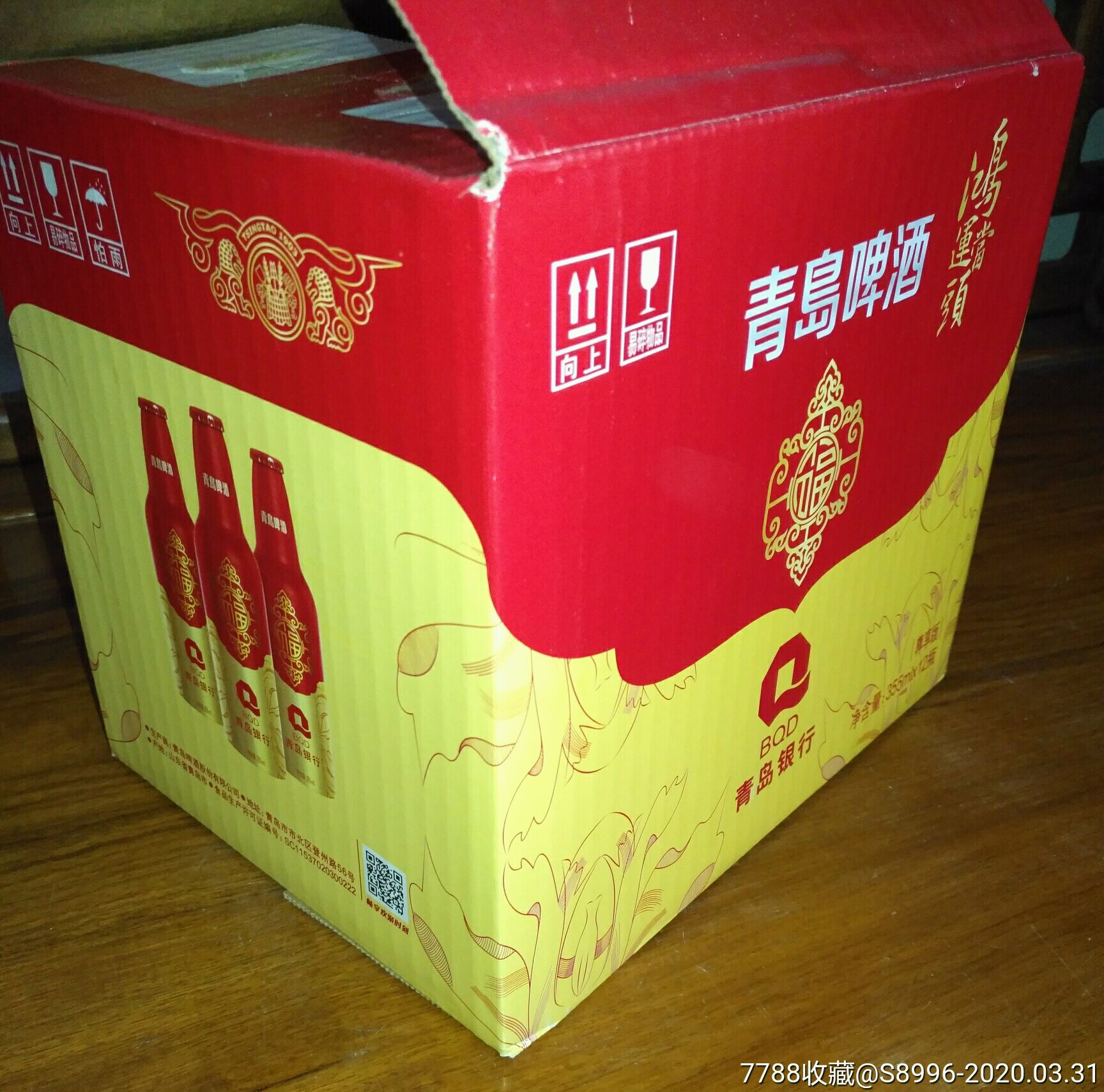 青岛银行青岛啤酒招商红鸿运当头355ml空箱一个