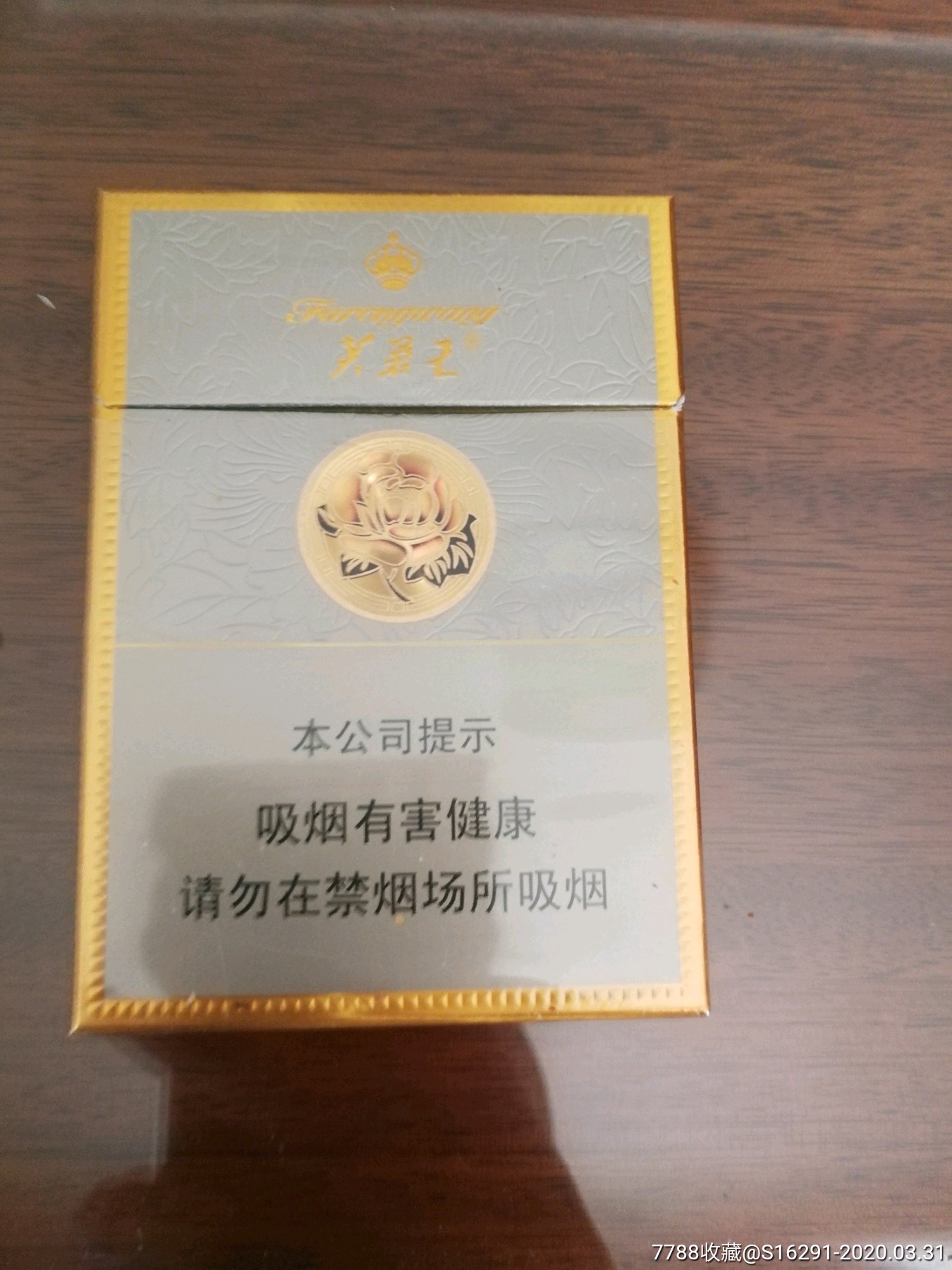 芙蓉王