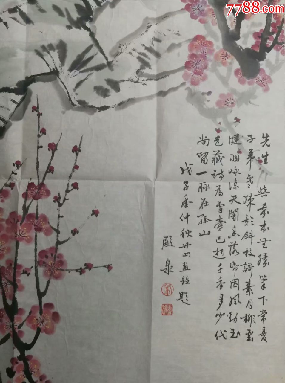 常殿泉梅鹤图自题诗68cmx110_花鸟国画原作_第2张_7788字画网