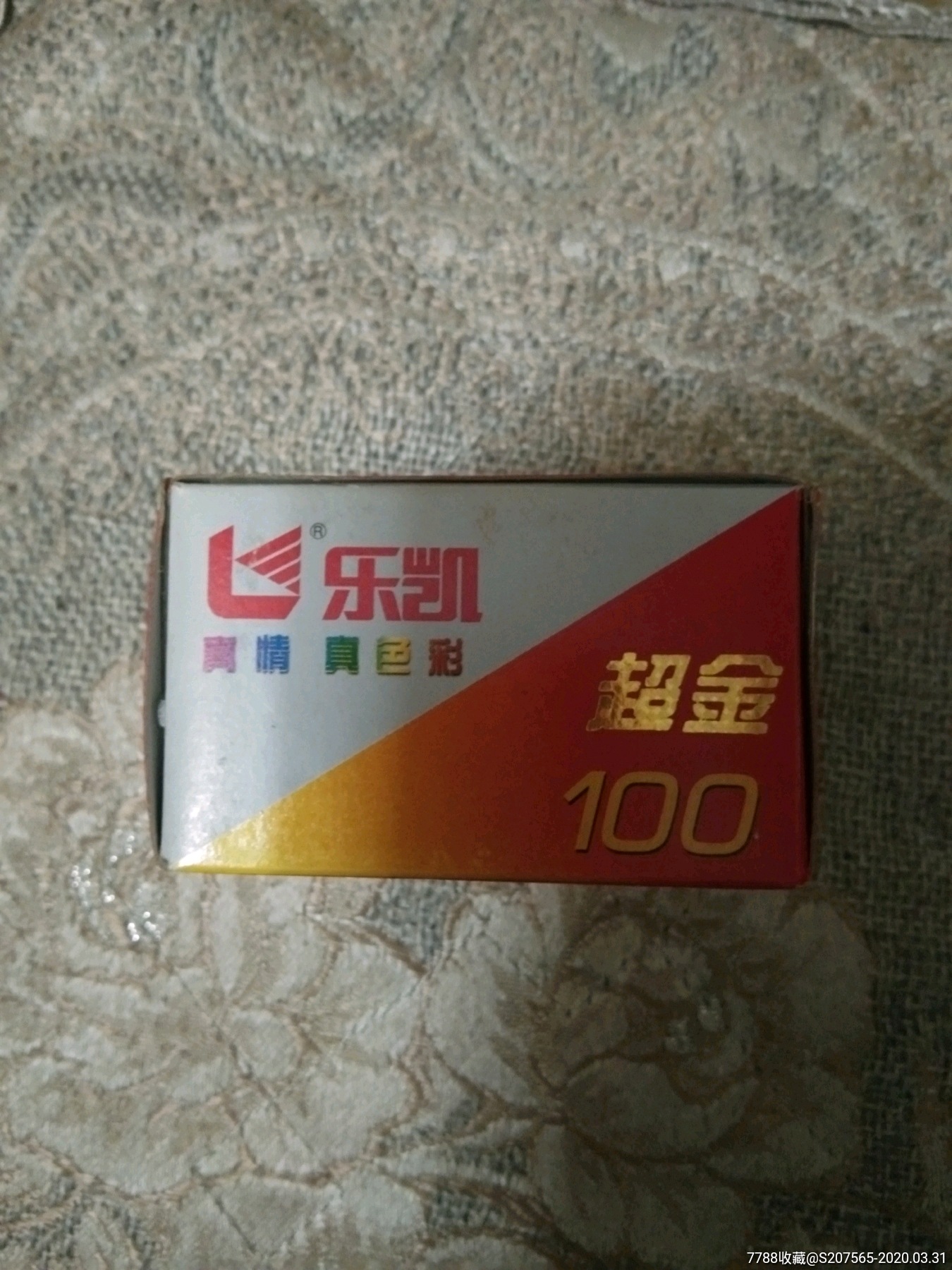 乐凯超金彩色胶卷