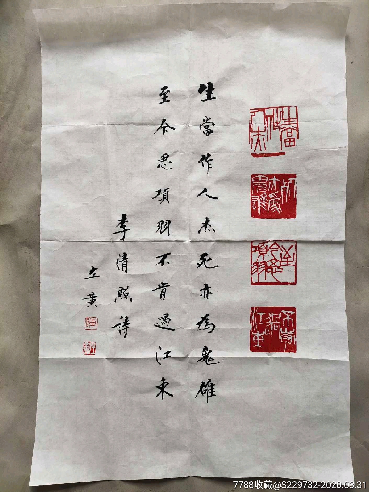 已故山东著名书画篆刻家陈左黄先生作品