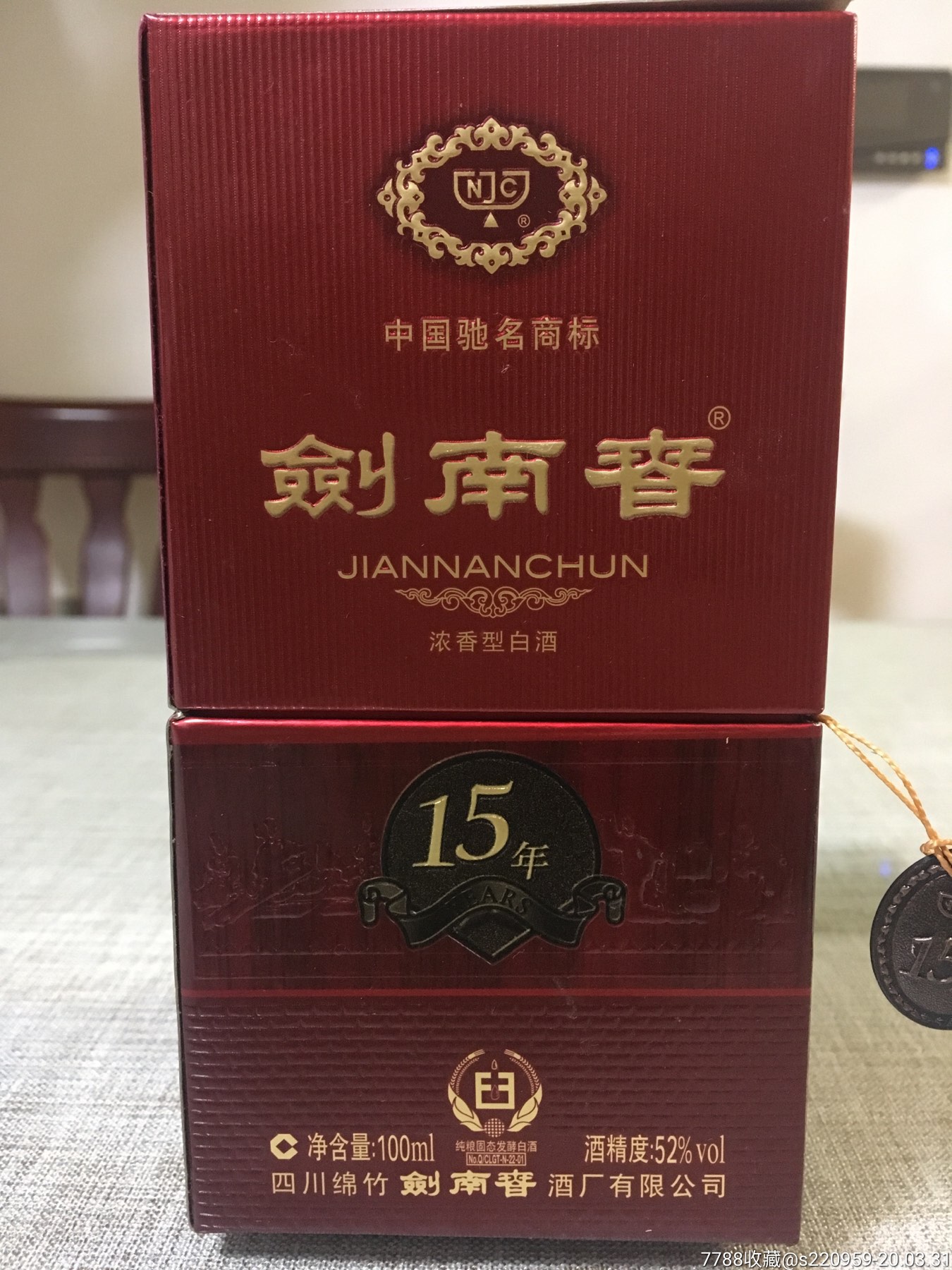 08面剑南春15年100ml酒版