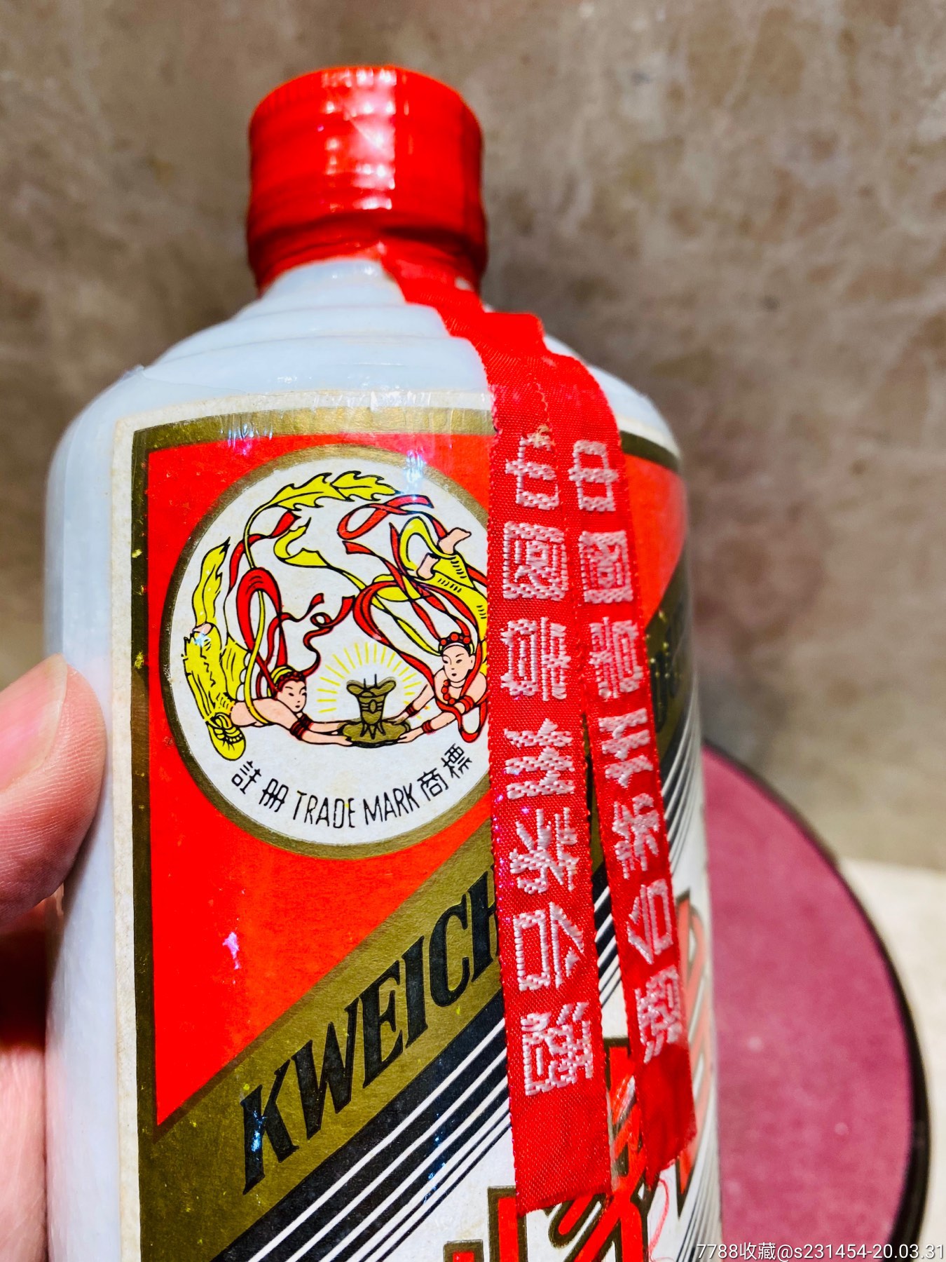 91年超品飞天茅台-老酒收藏-7788收藏