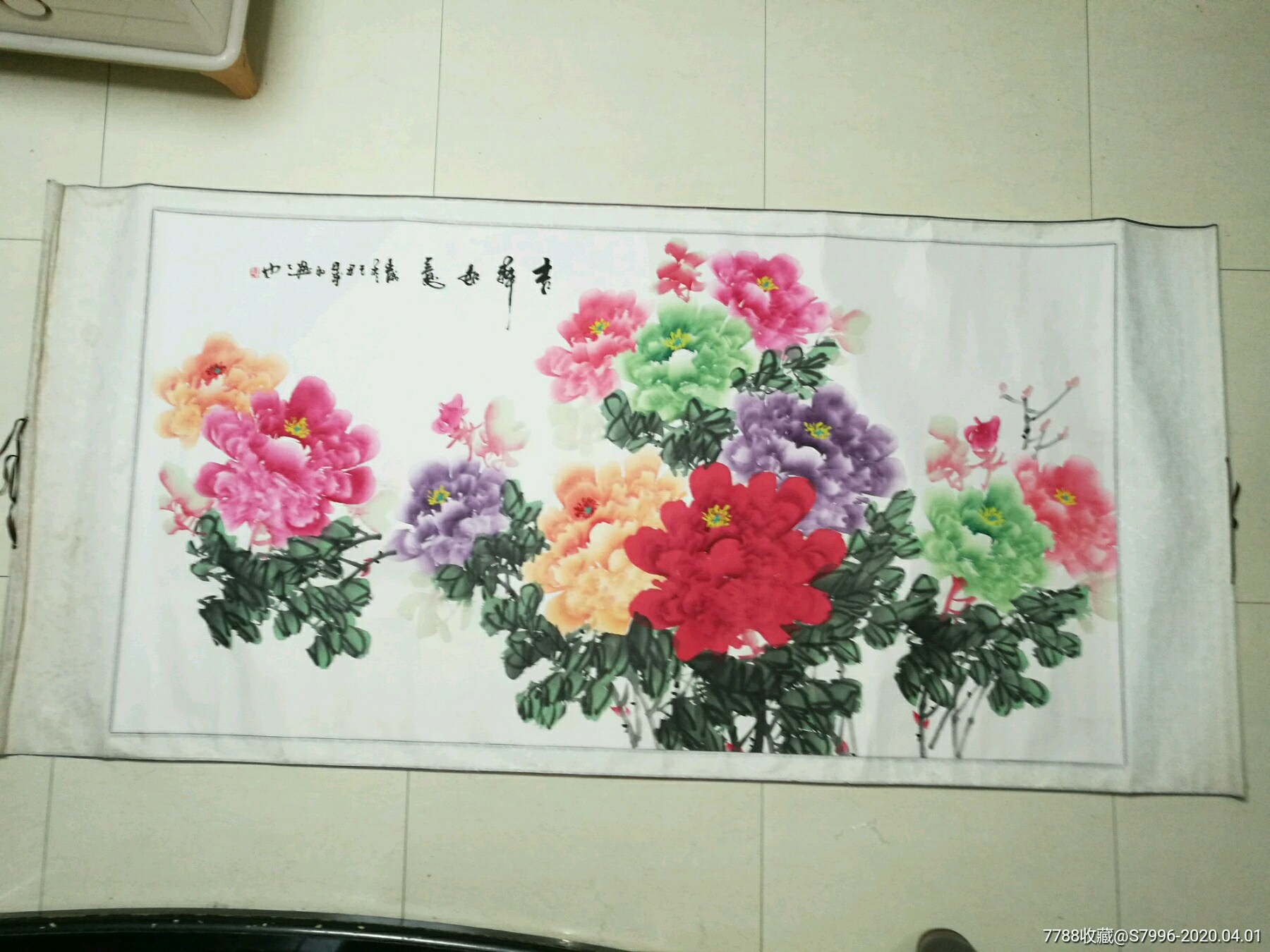 六尺牡丹横幅"吉祥如意"