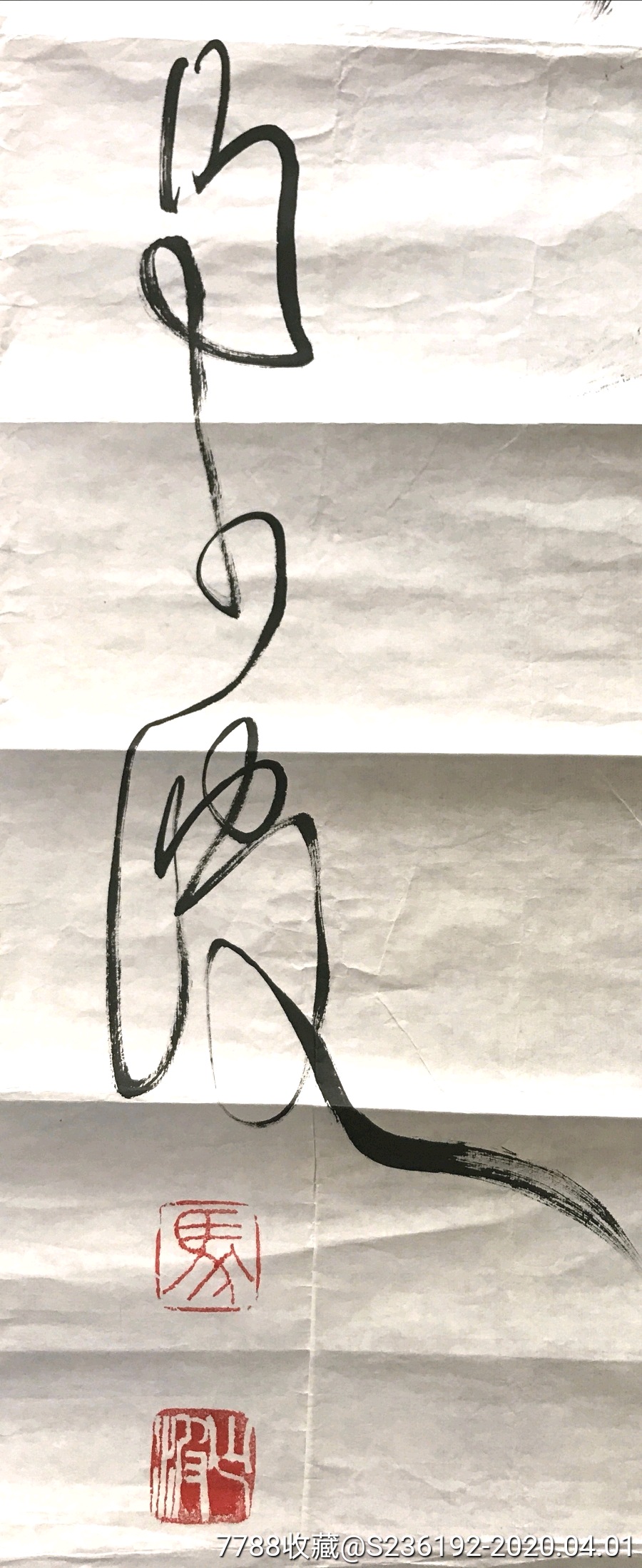 马少波作品,书法原作_第9张_7788书法收藏