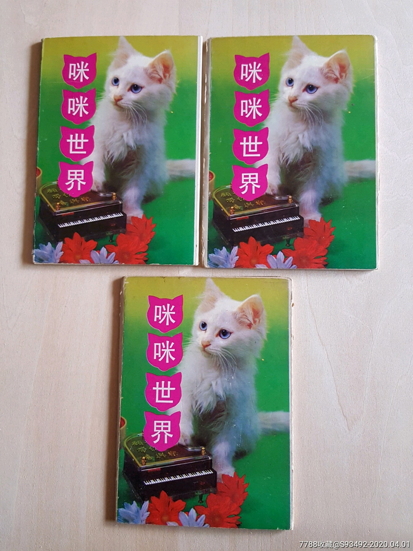 【清仓】咪咪世界(小猫图案)明信片3本合售