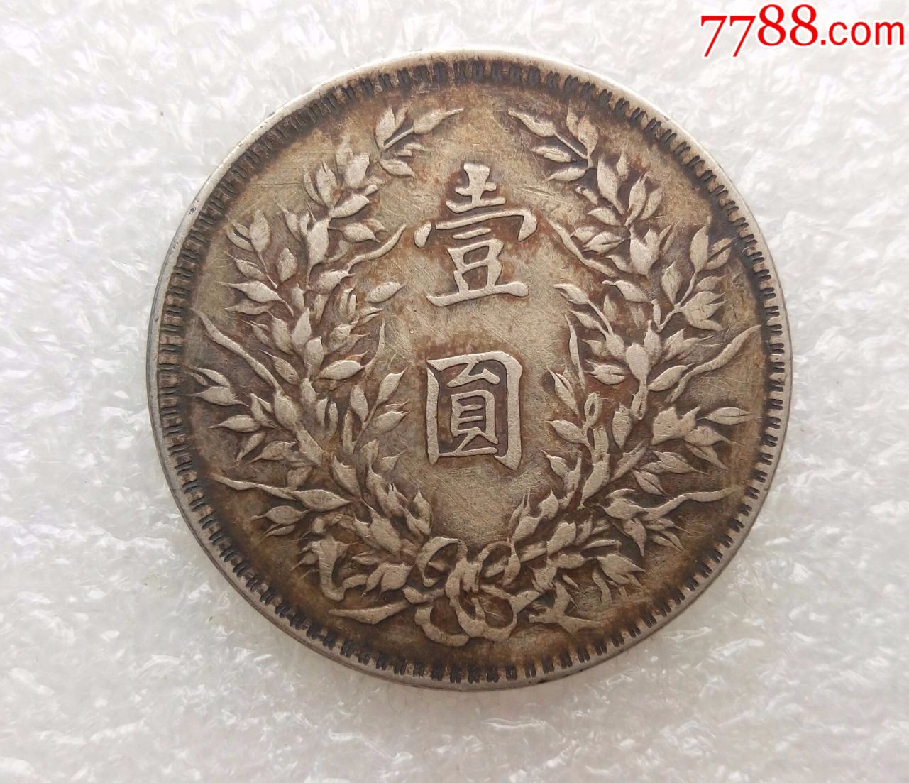 银元百年老五彩传世老包浆袁大头十年t点年_价格2200.