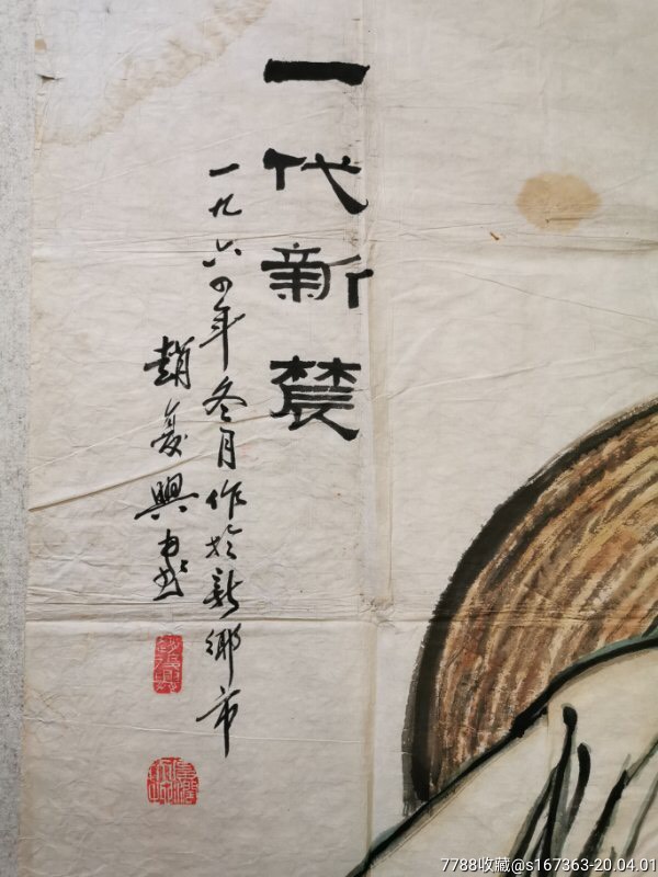 赵复兴_价格12000.0000元【卫河雅集】_第3张_7788收藏__收藏热线