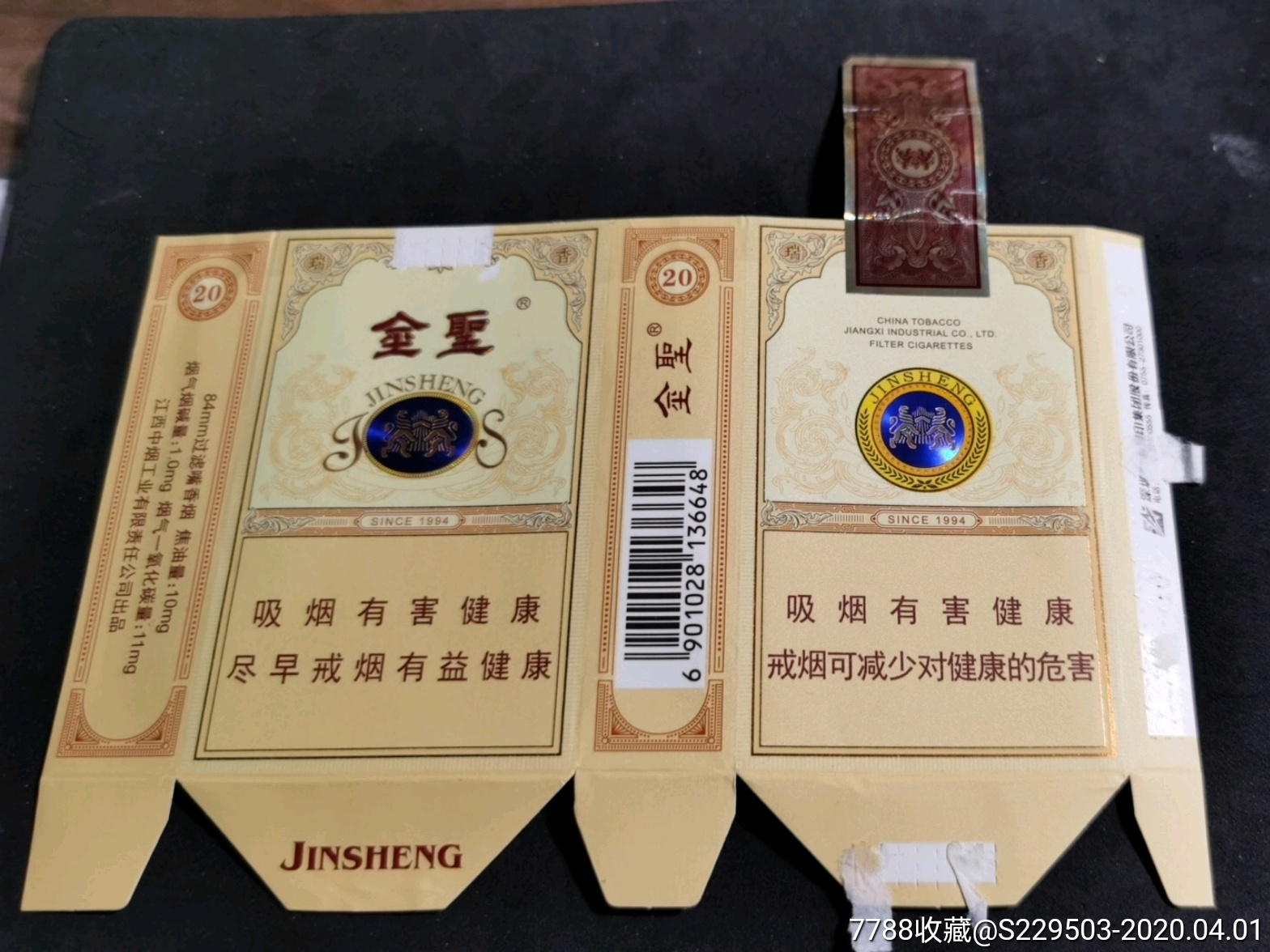 金圣_价格3.0000元【联盟标店】_第1张_7788收藏__收藏热线