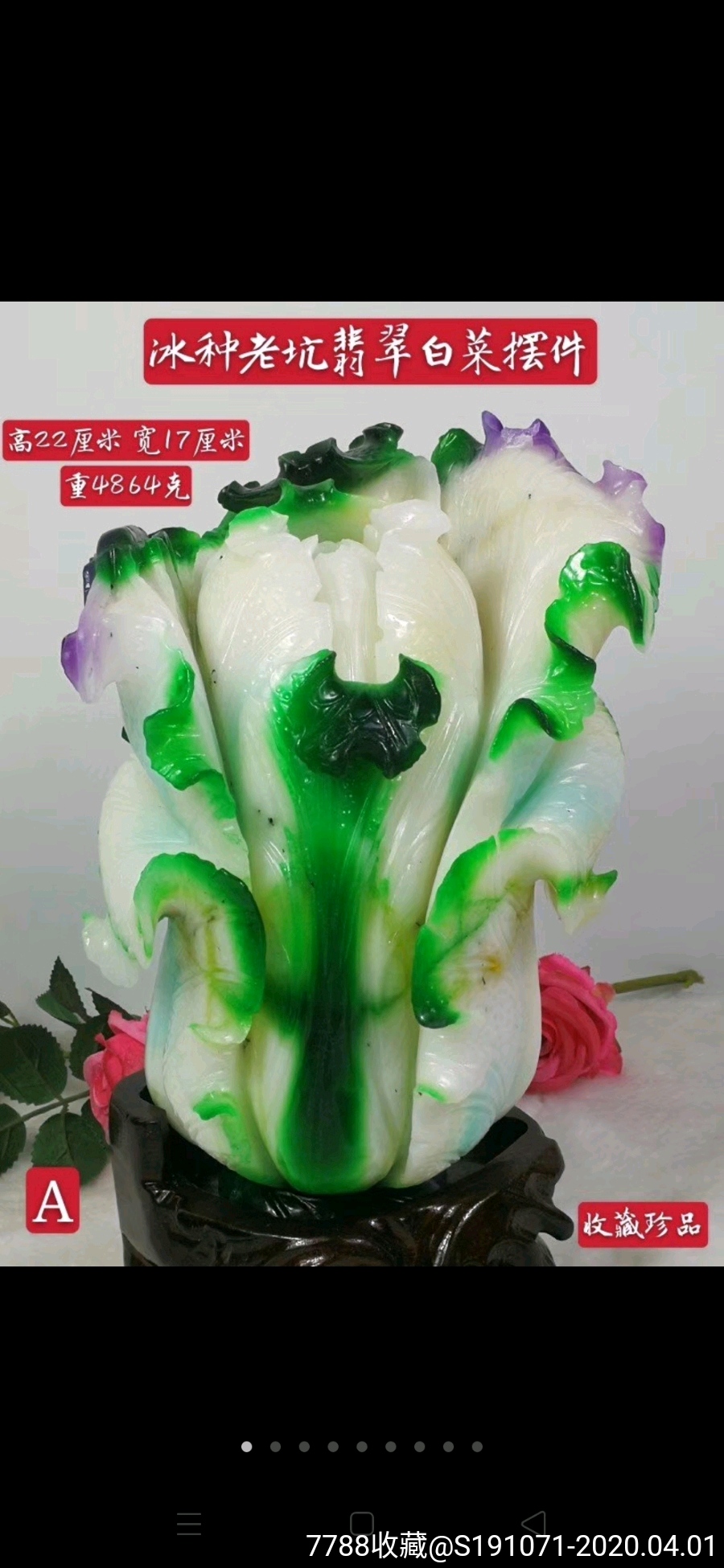 天然冰种三彩翡翠白菜摆件.雕刻精细,纹理清晰,层次