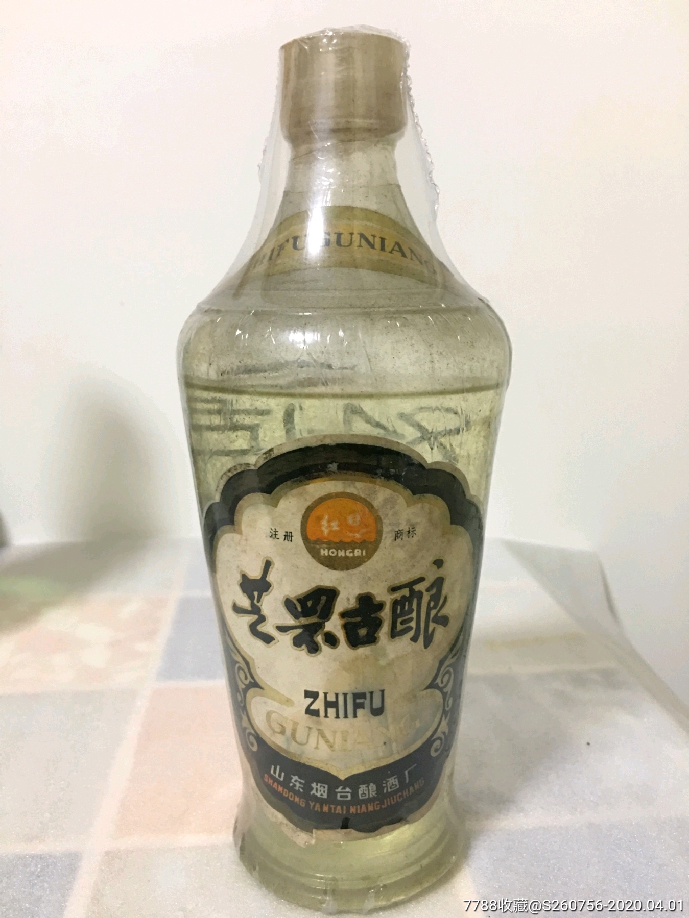 1980年代,芝罘古酿,山东烟台酿酒厂_价格2888.